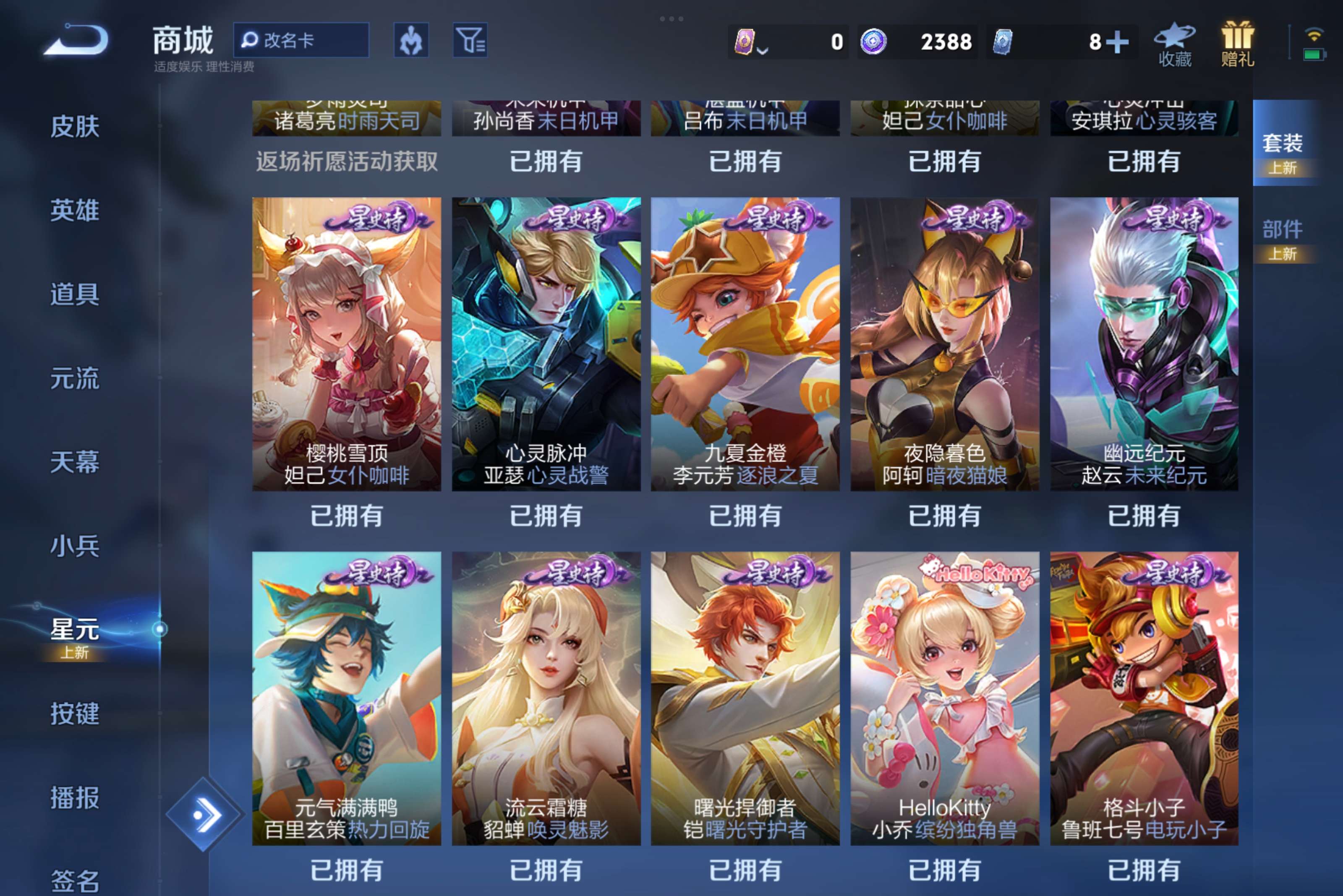 WZCMW3239442王者荣耀账号详情图10 WZCMW3239442王者荣耀账号详情图10