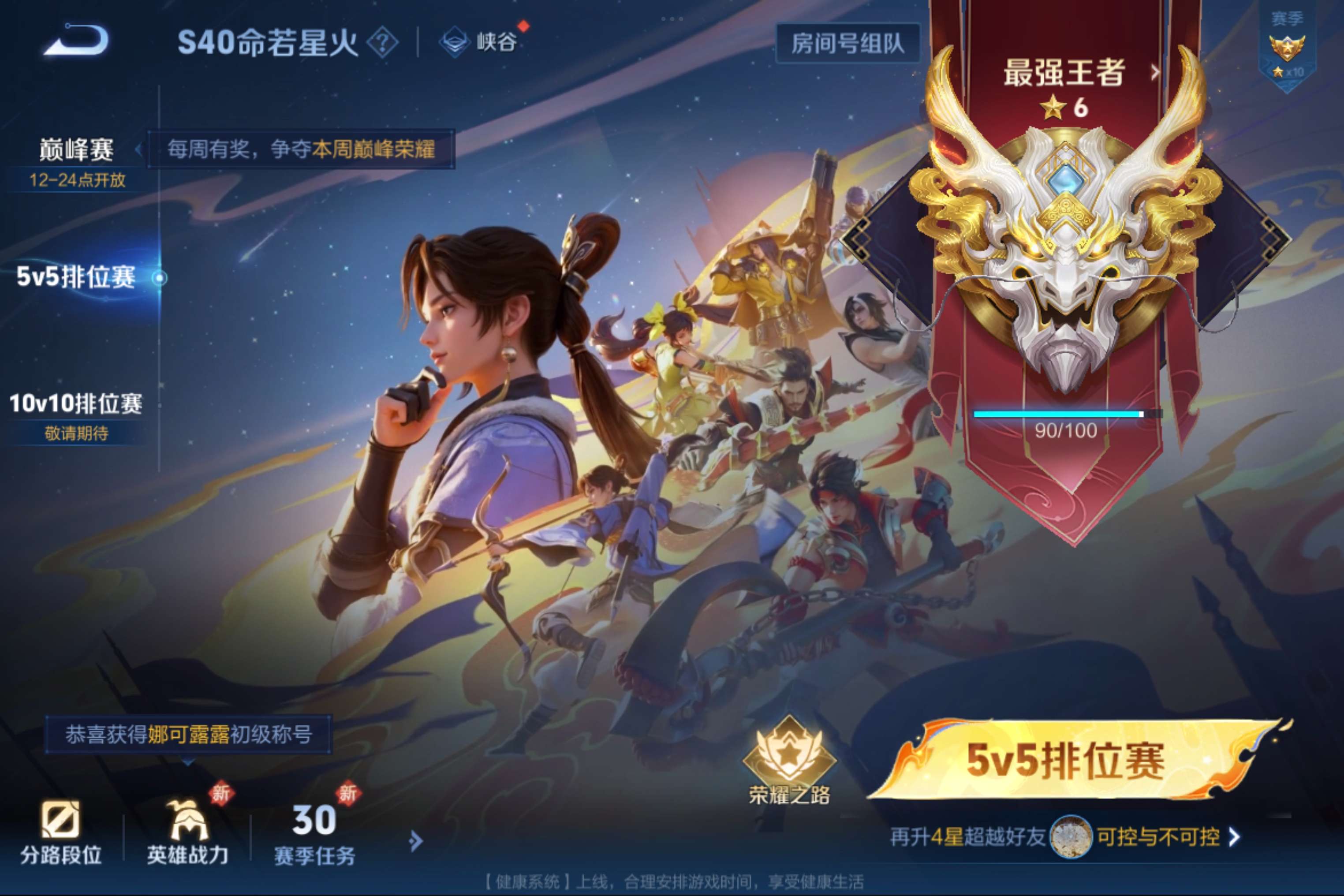 WZCMW3237452王者荣耀账号详情图10 WZCMW3237452王者荣耀账号详情图10