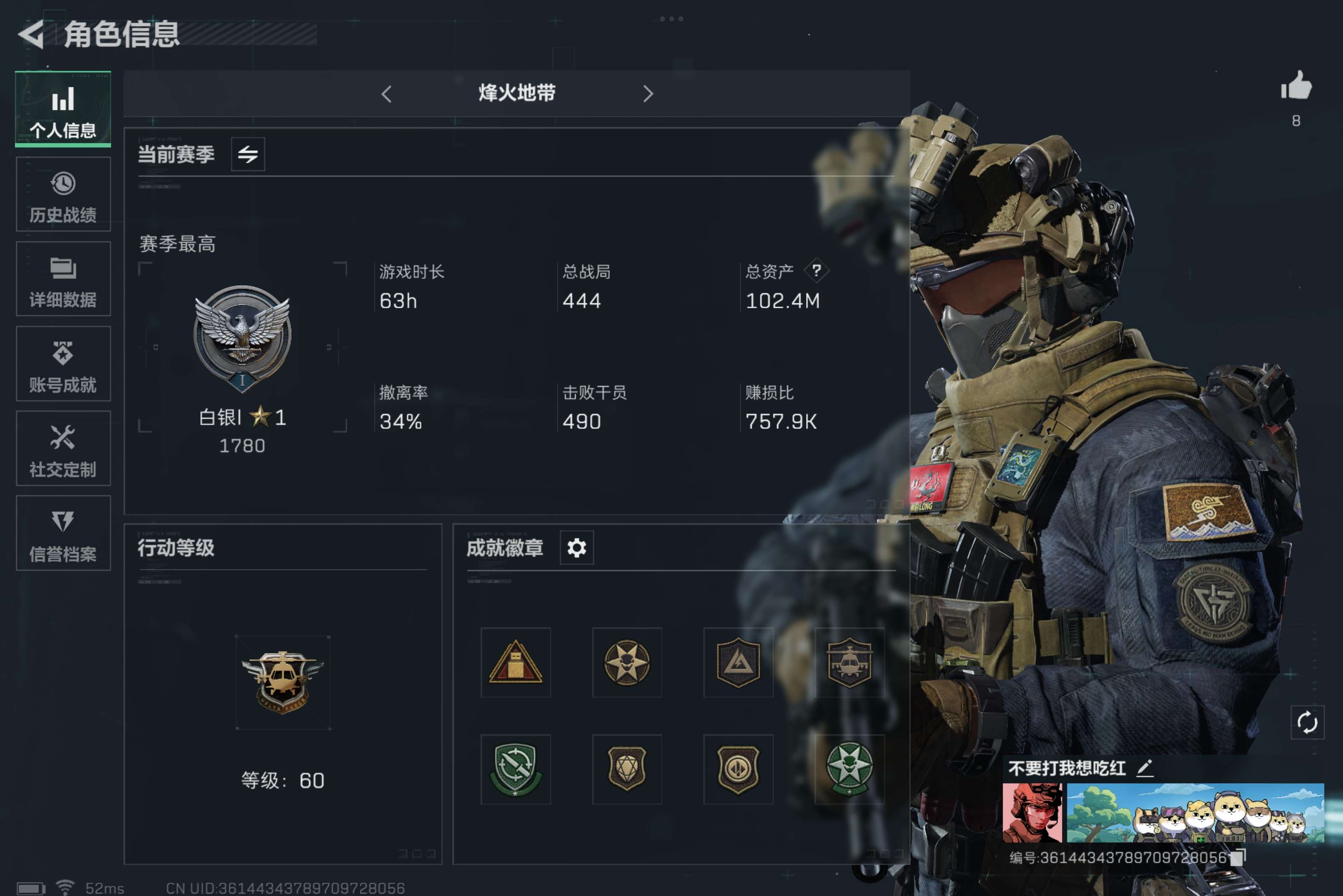 三角洲行动账号QQ全系统QQ登陆可二次实名-总资产：102.4m  哈弗币：51207k
近战武器：黑鹰现金5千万体力