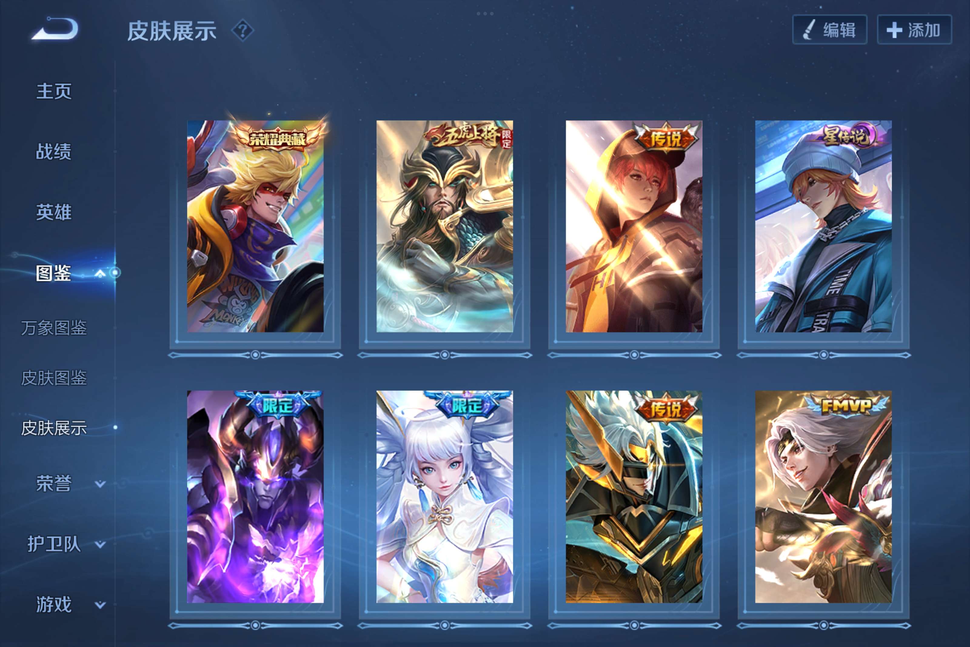 WZCMW3238535王者荣耀账号详情图5