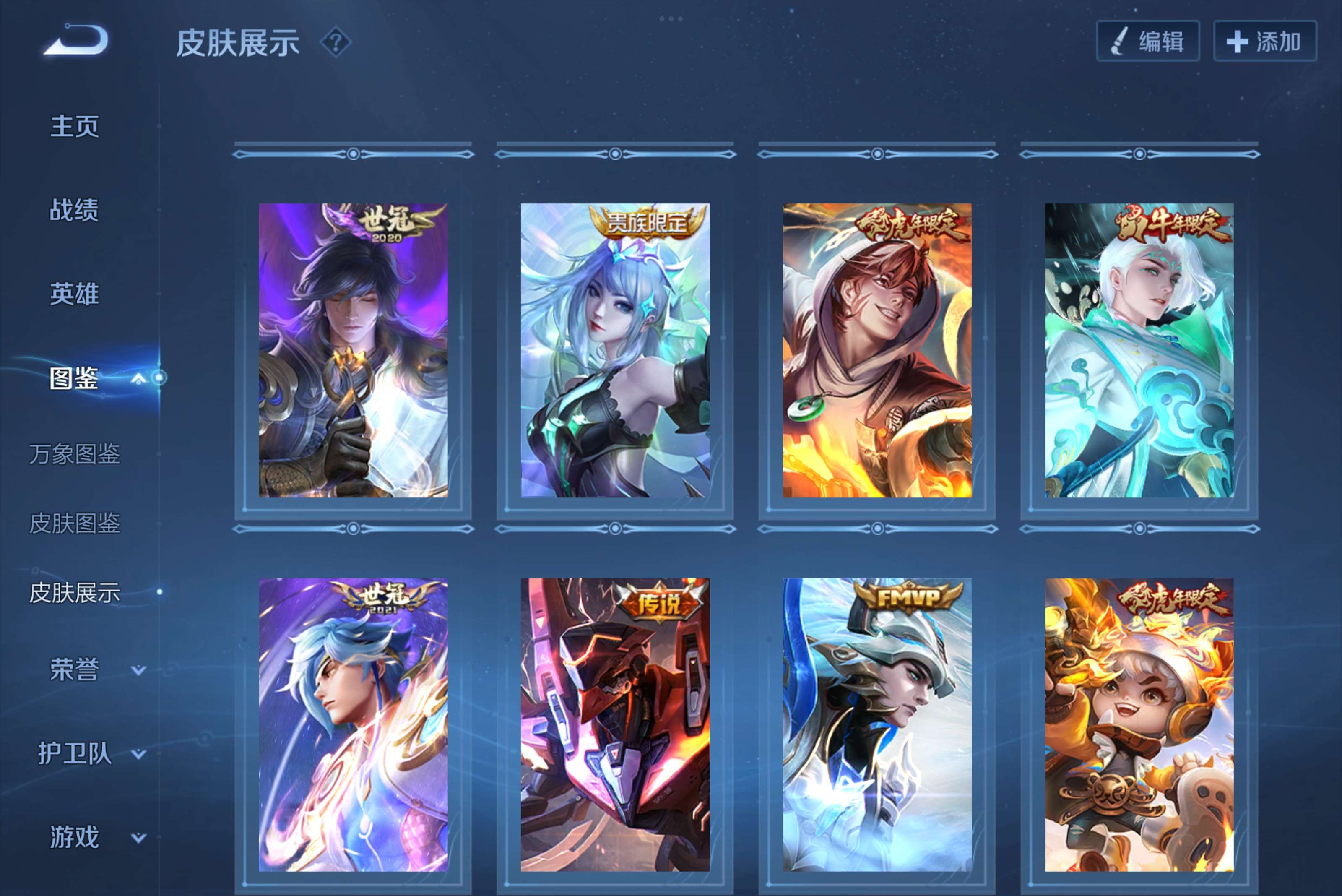 WZCMW3238535王者荣耀账号详情图6