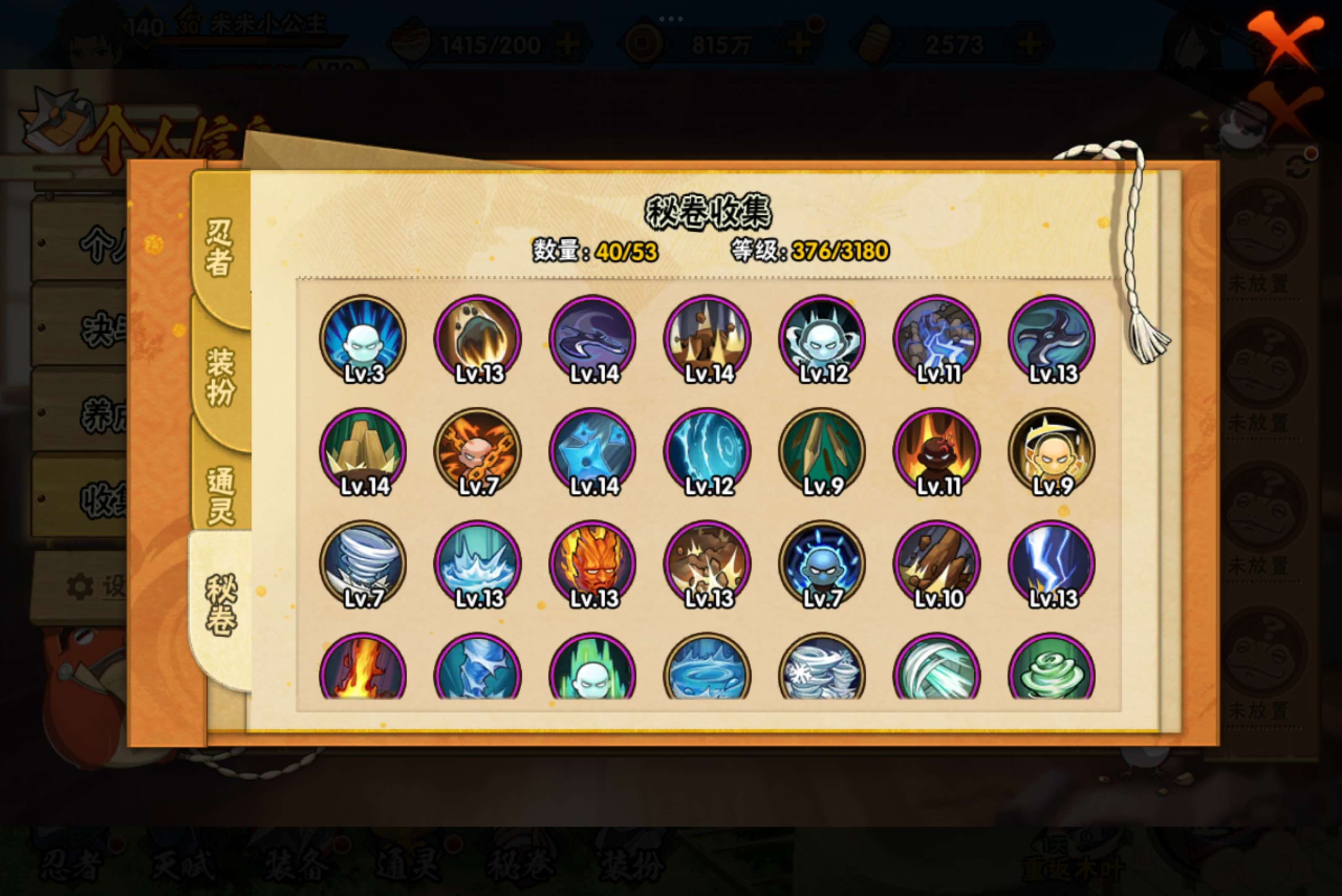 HYCMW320044火影忍者账号详情图8