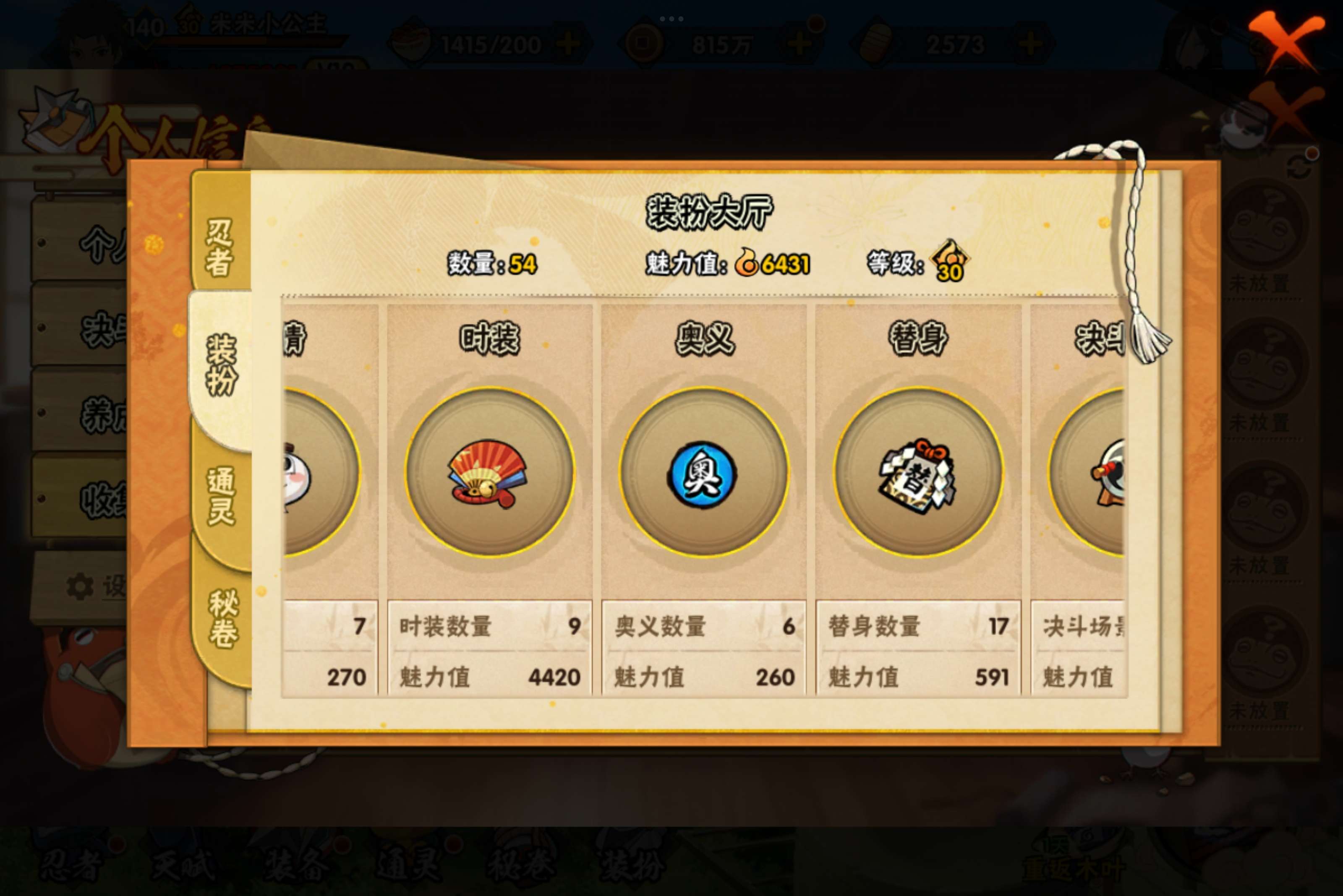 HYCMW320044火影忍者账号详情图6
