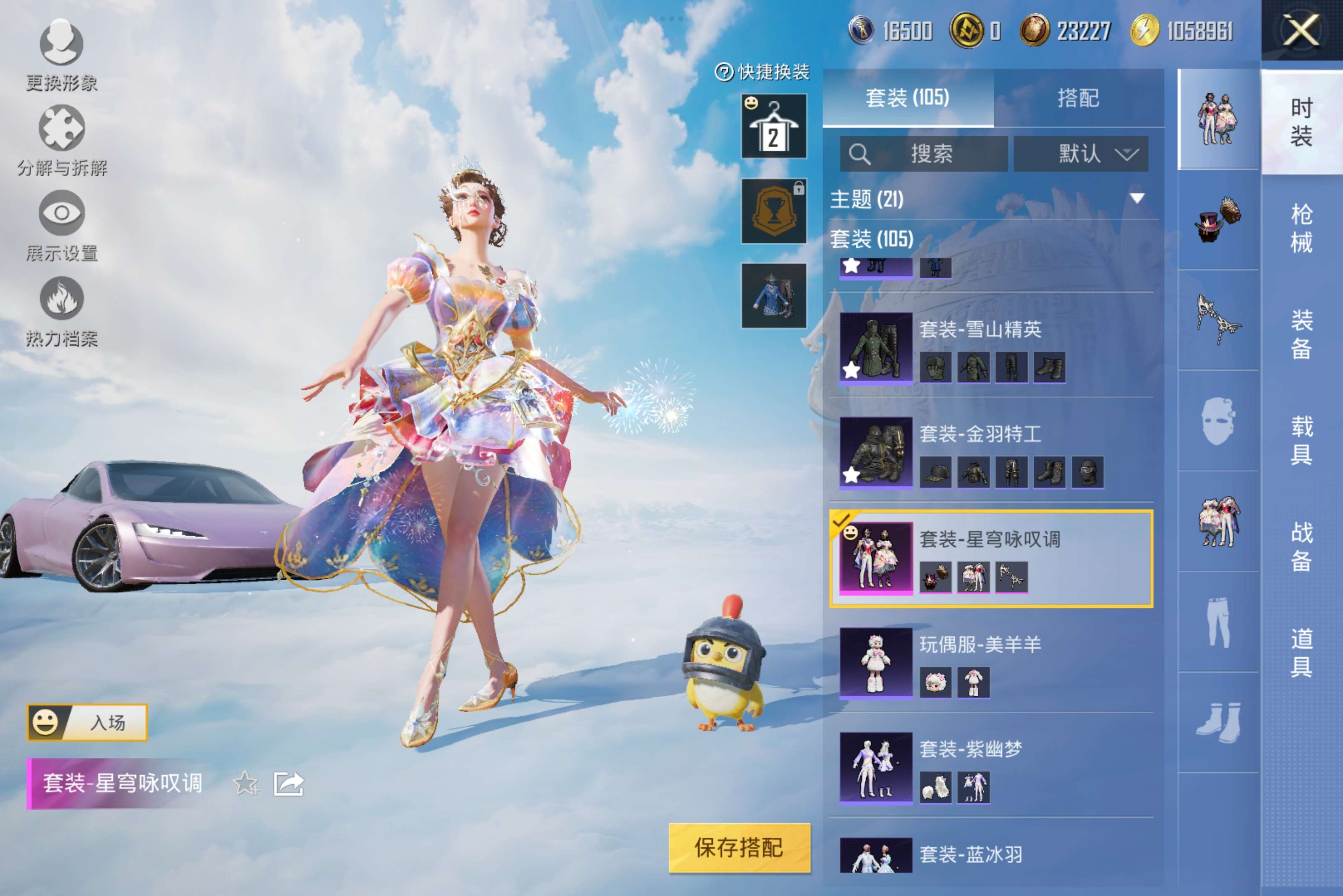 HPCMW3308822和平精英账号详情图7