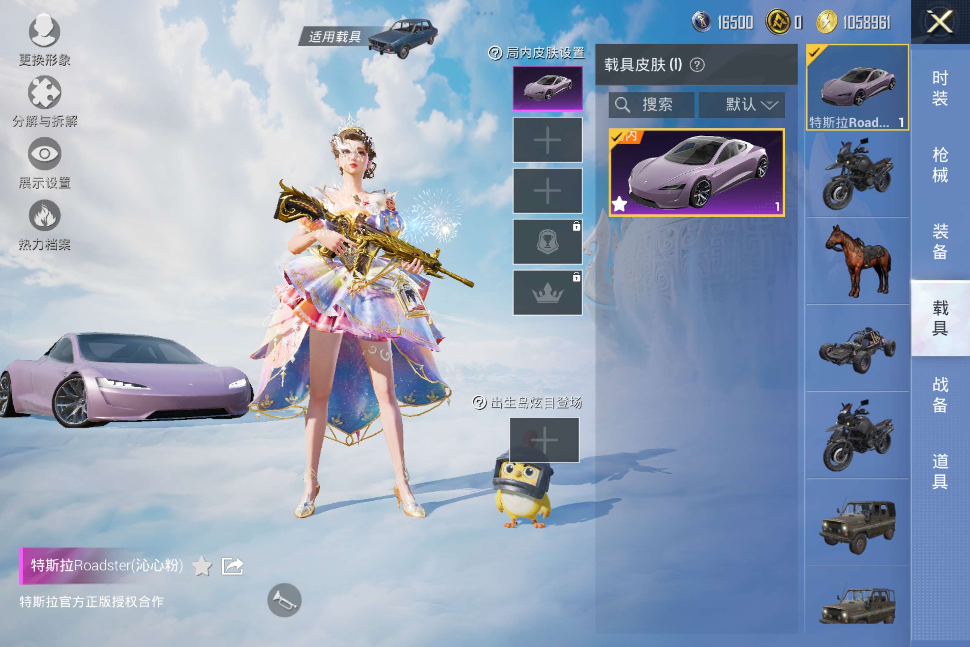 HPCMW3308822和平精英账号详情图11
