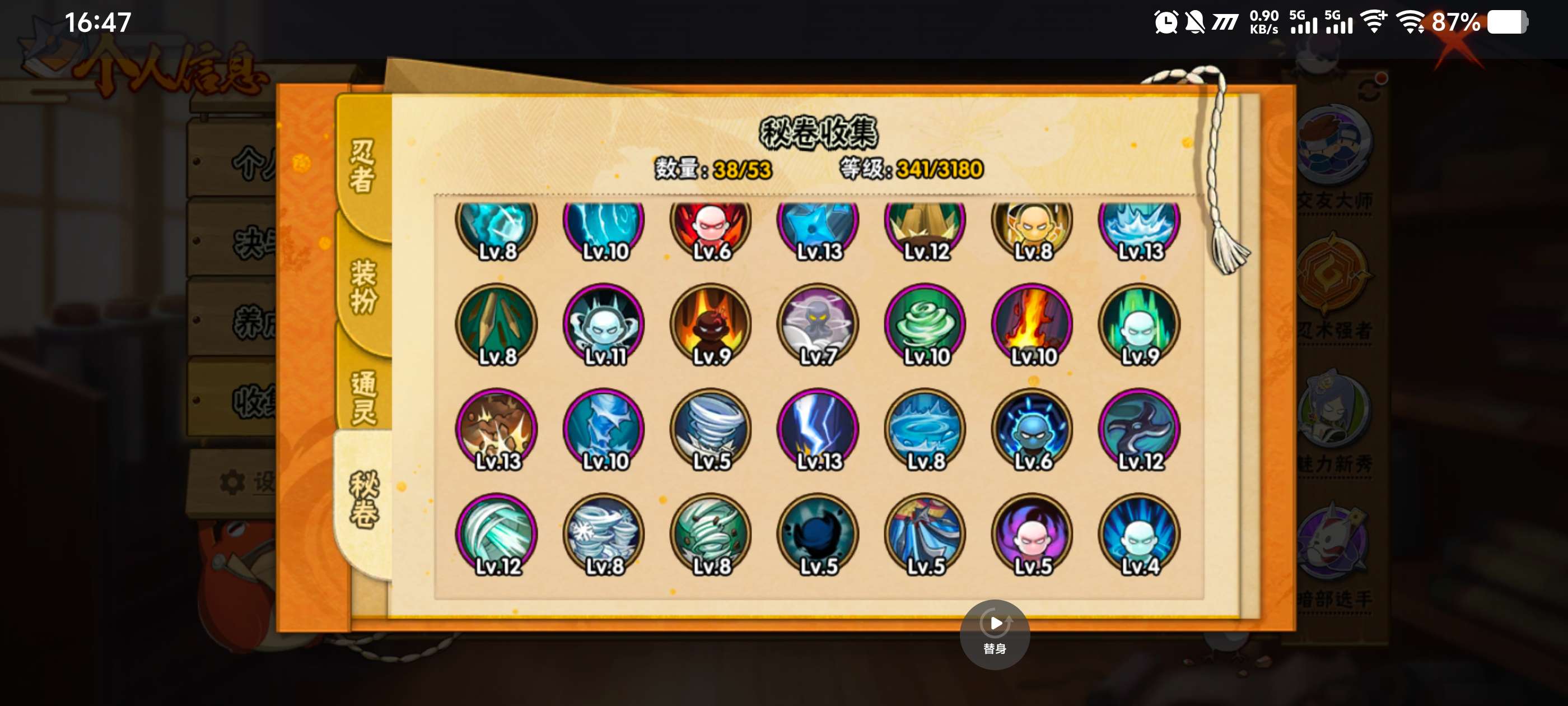 HYCMW320043火影忍者账号详情图6