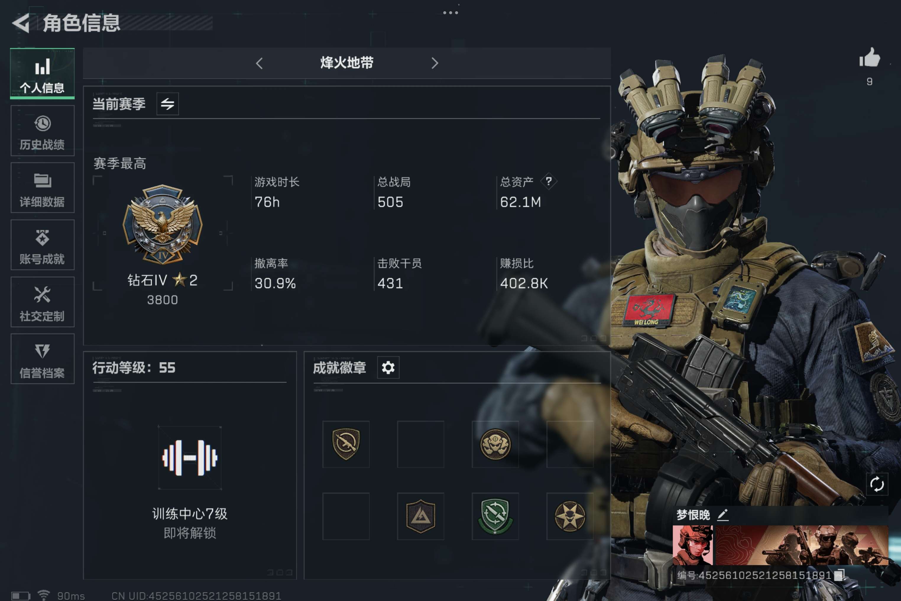 SJZCMW320365三角洲行动账号详情图2