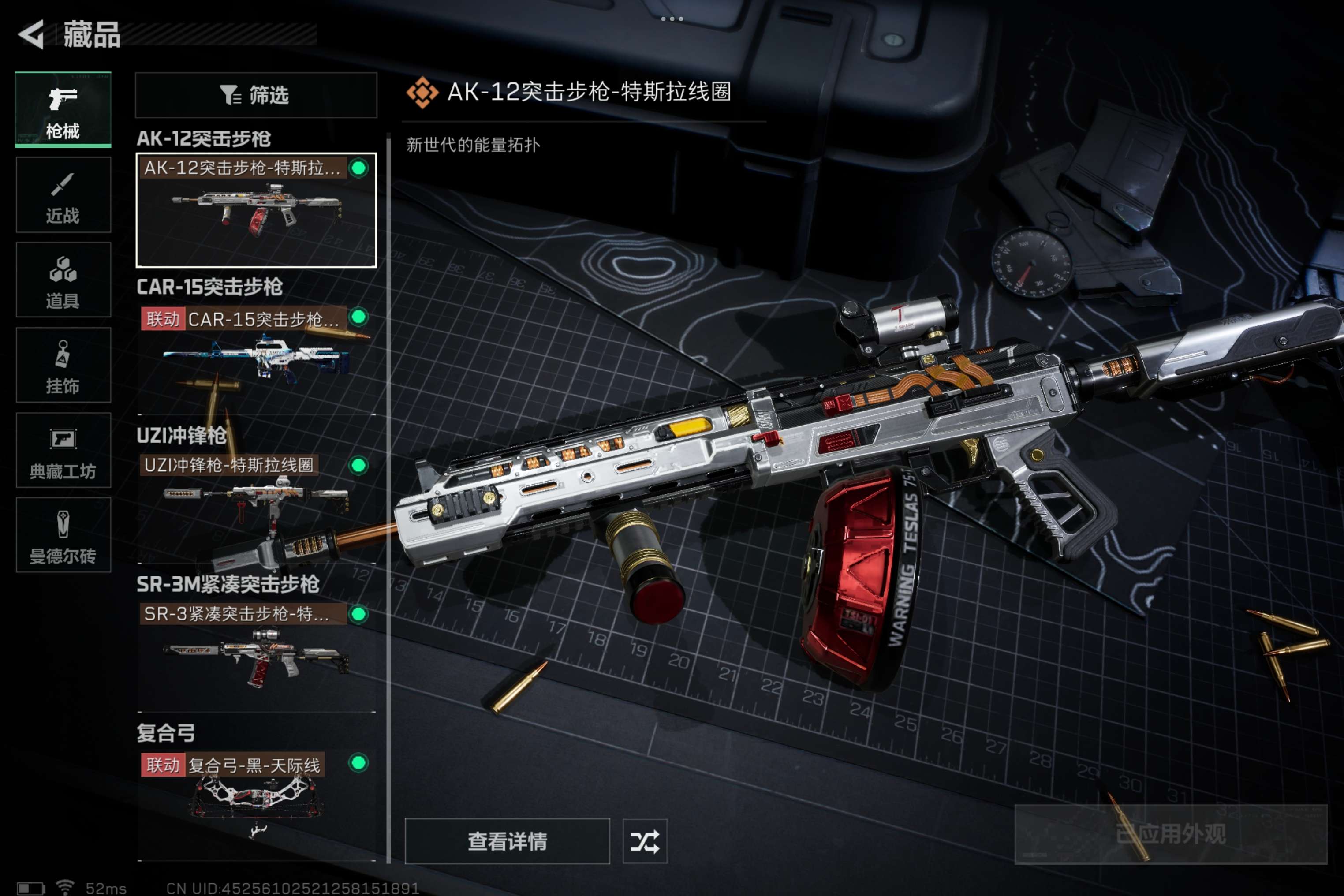 SJZCMW320365三角洲行动账号详情图9