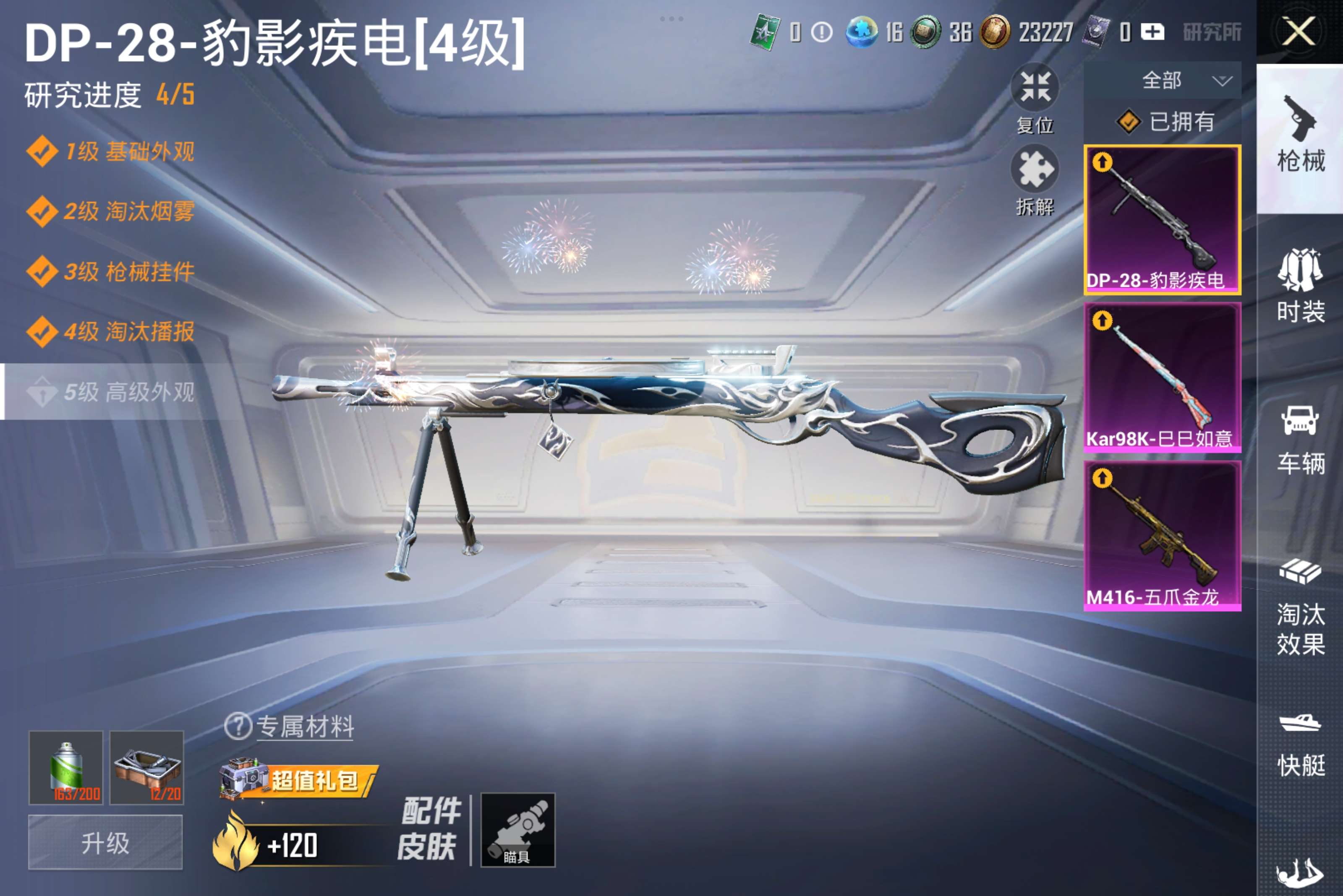 HPCMW3308822和平精英账号详情图9