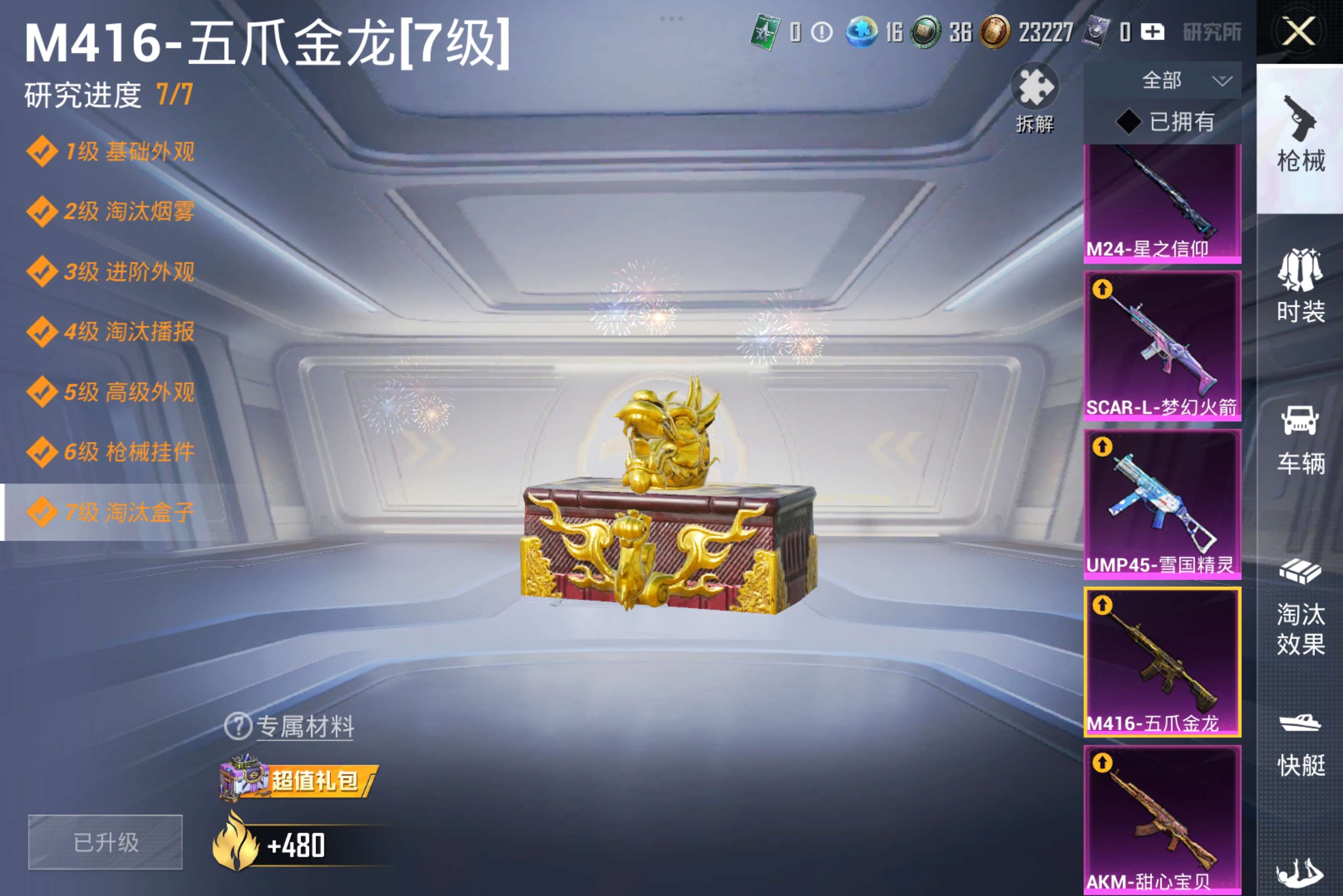 HPCMW3308822和平精英账号详情图8