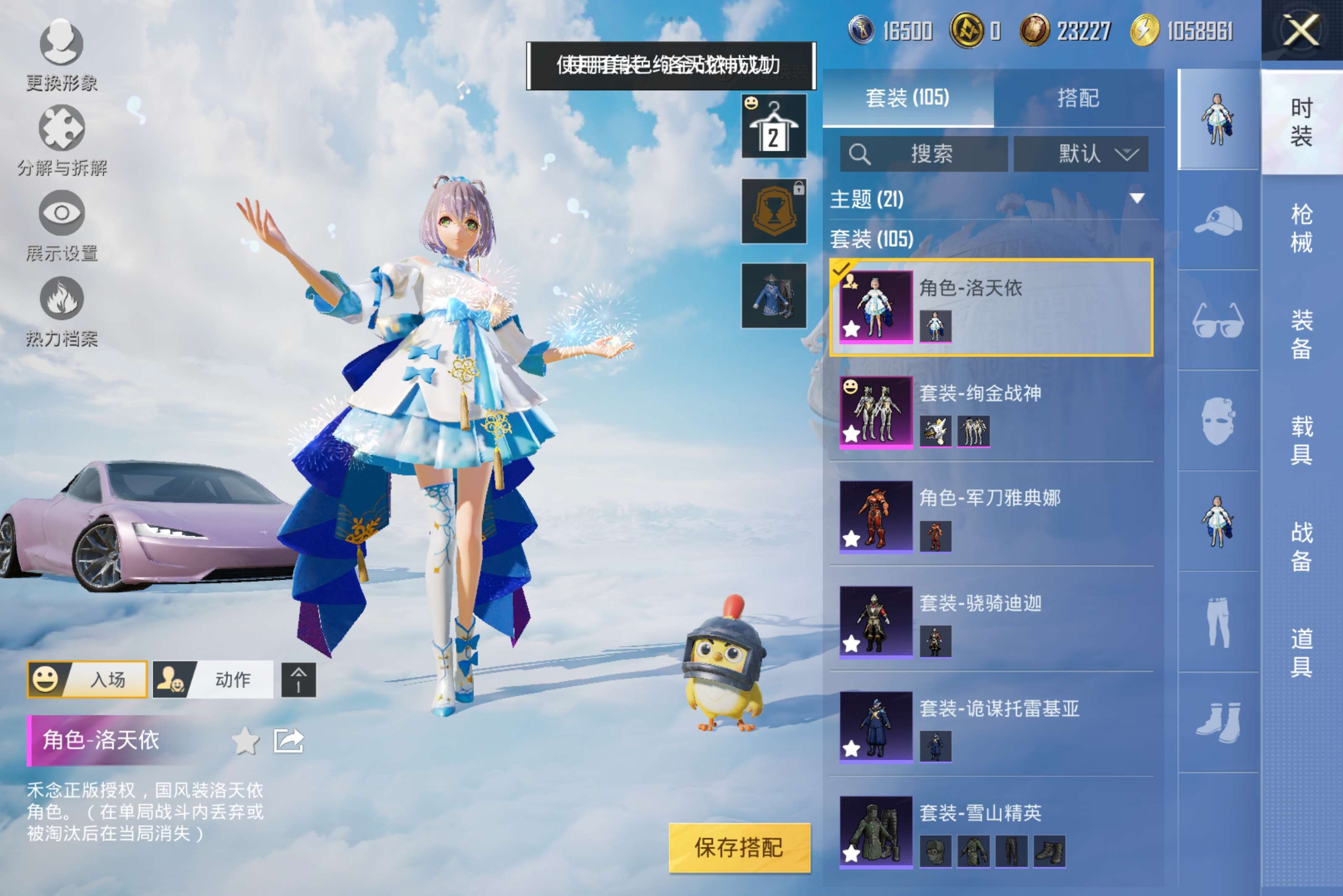 HPCMW3308822和平精英账号详情图5