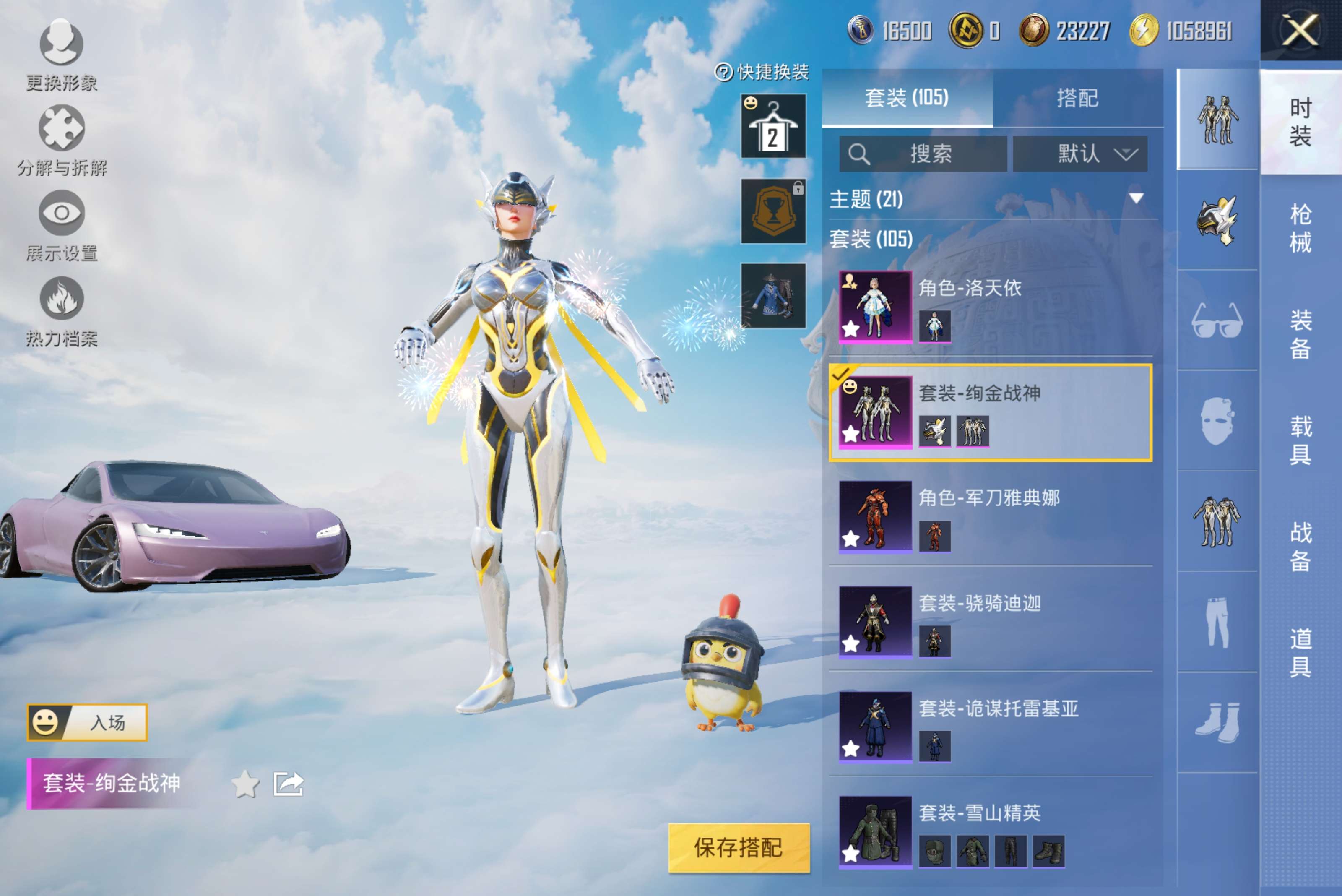 HPCMW3308822和平精英账号详情图6