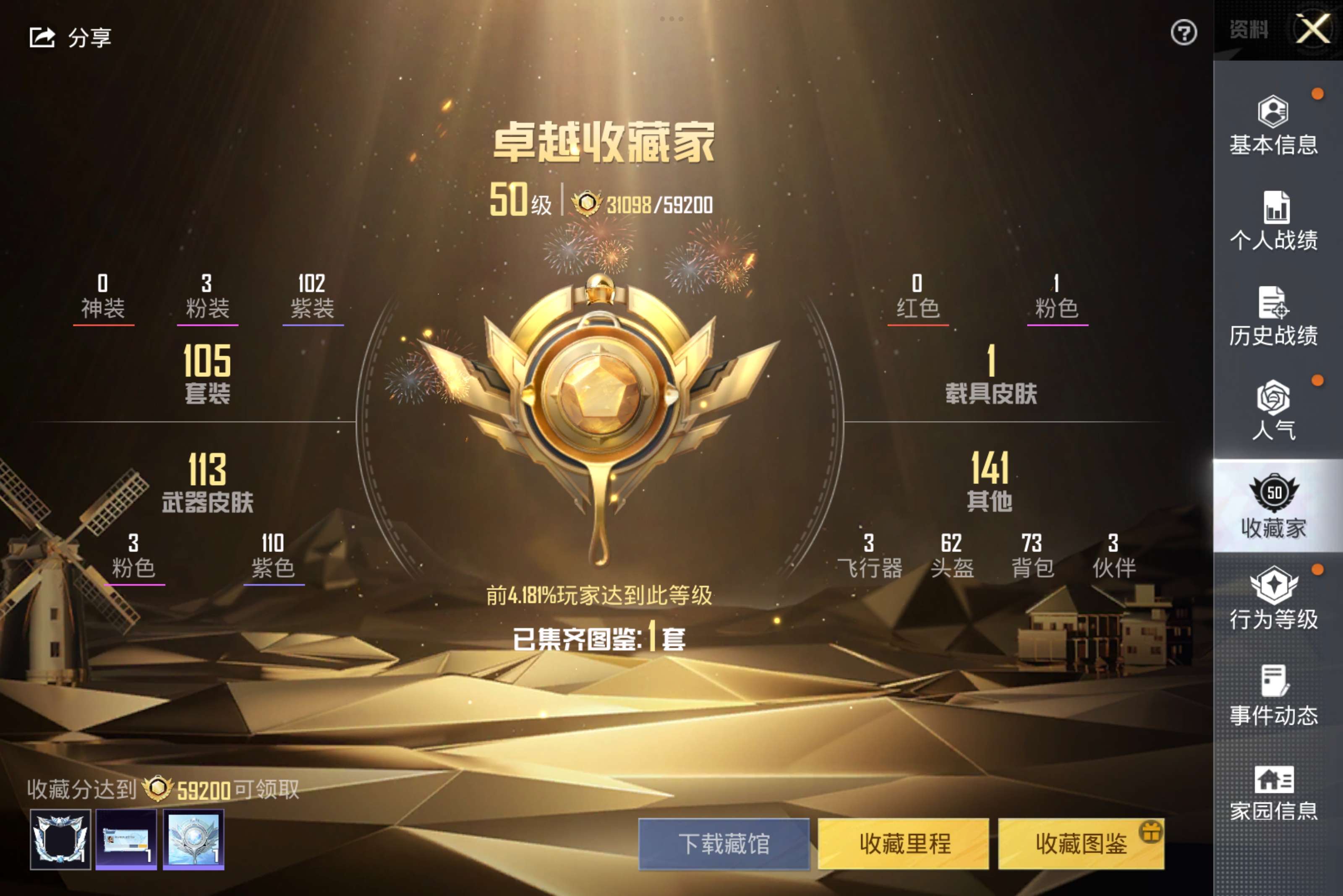 HPCMW3308822和平精英账号详情图2