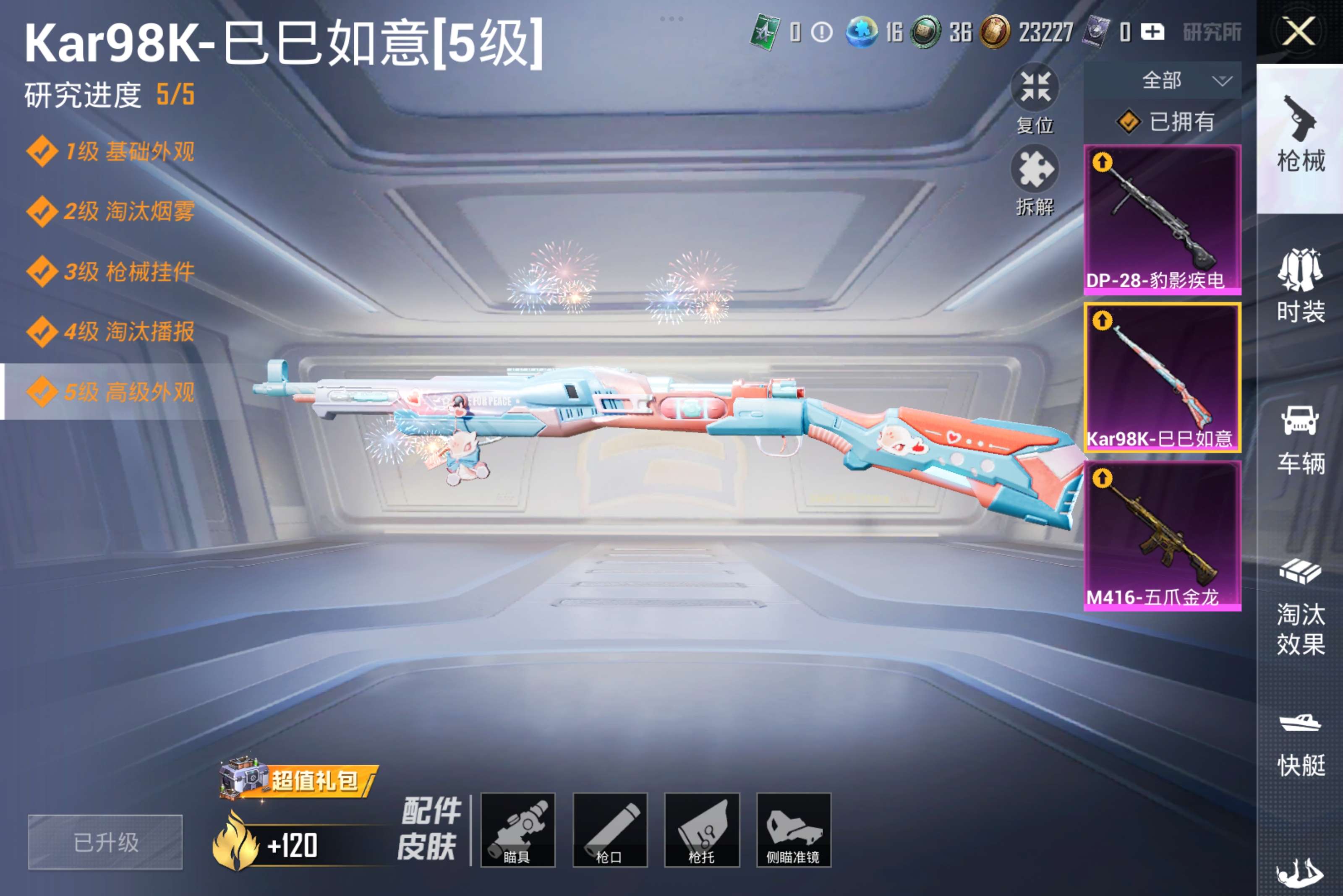 HPCMW3308822和平精英账号详情图10