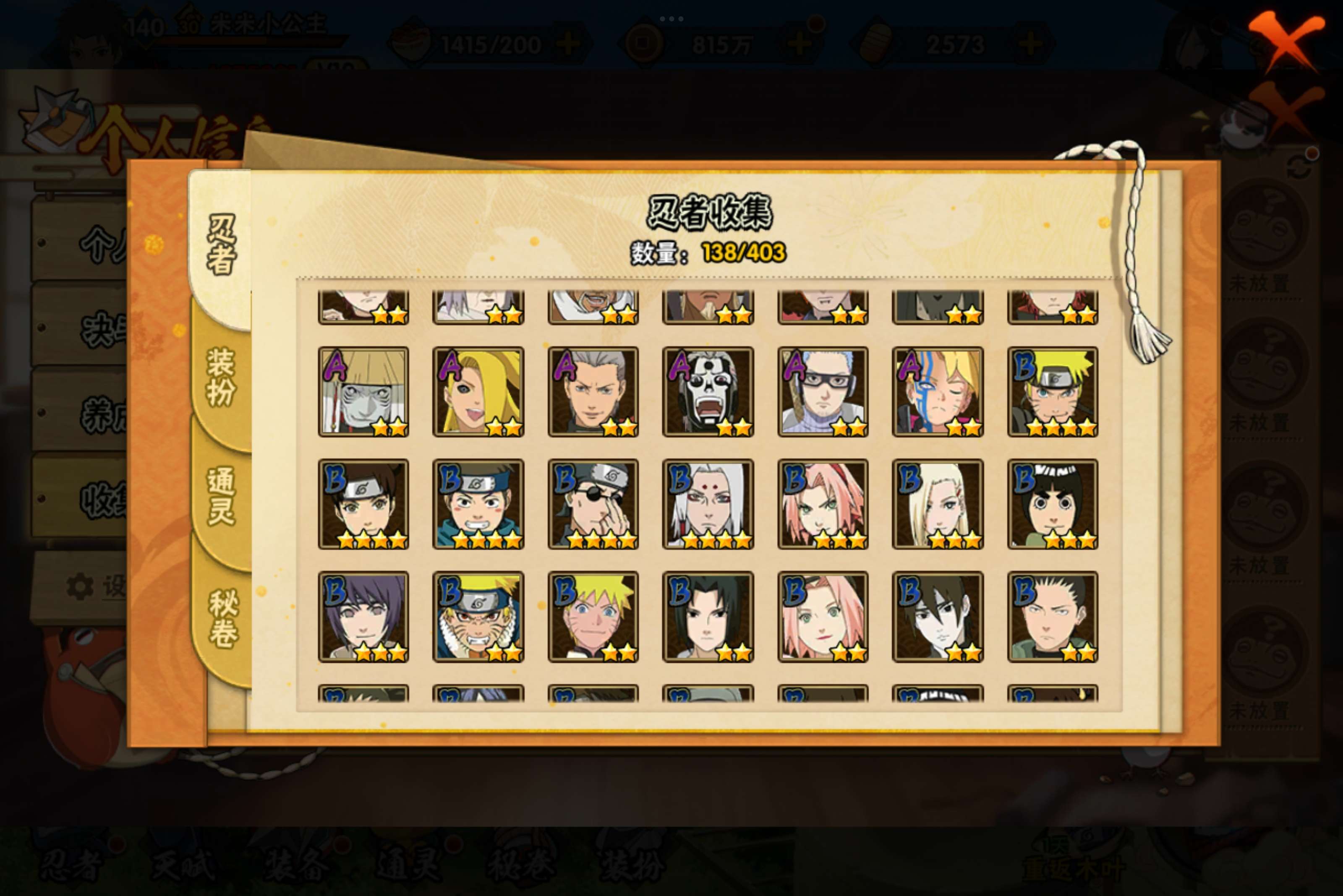 HYCMW320044火影忍者账号详情图5