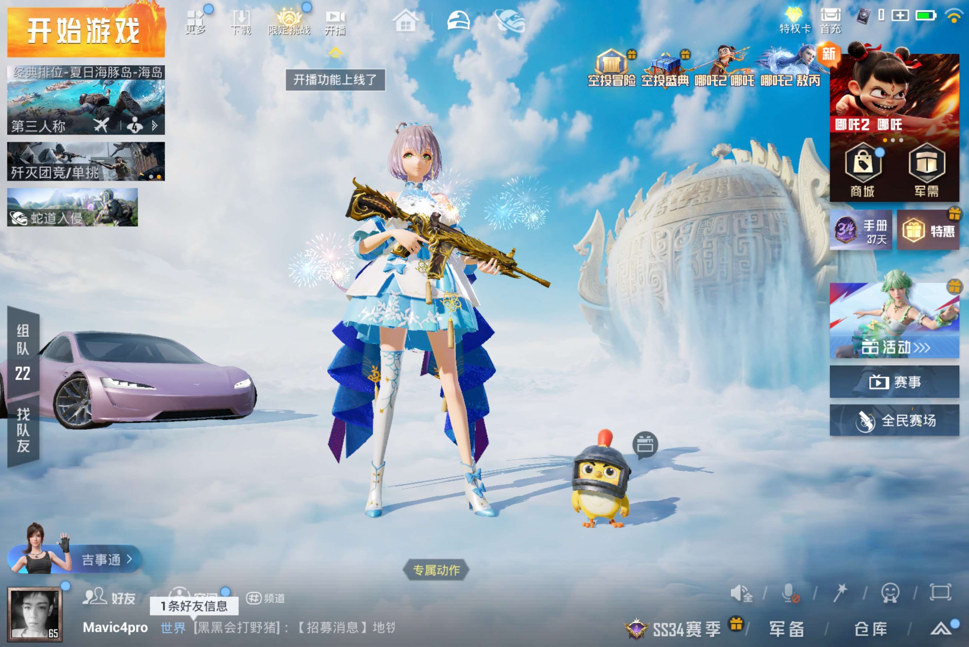 HPCMW3308822和平精英账号详情图4