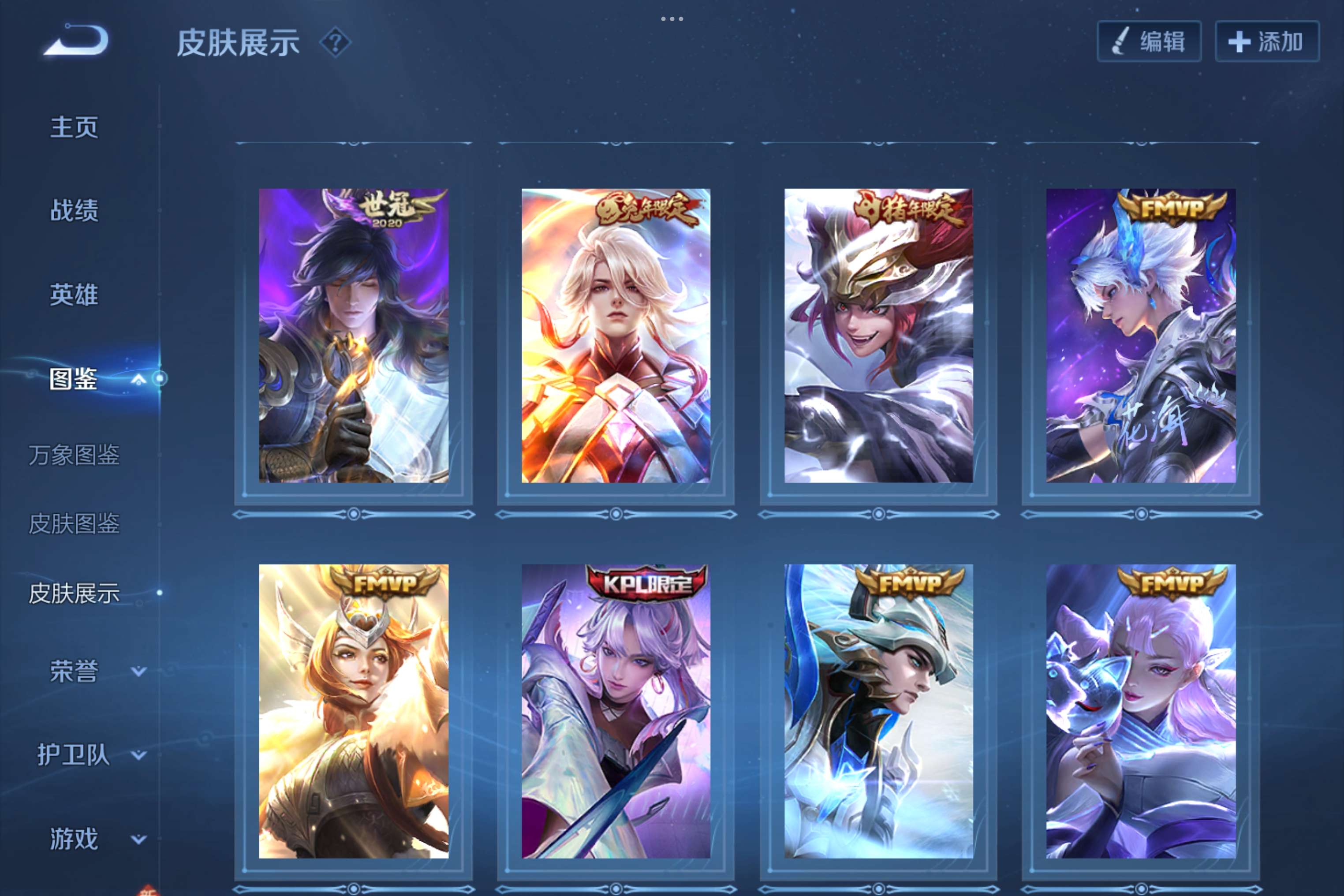 WZCMW3240430王者荣耀账号详情图6