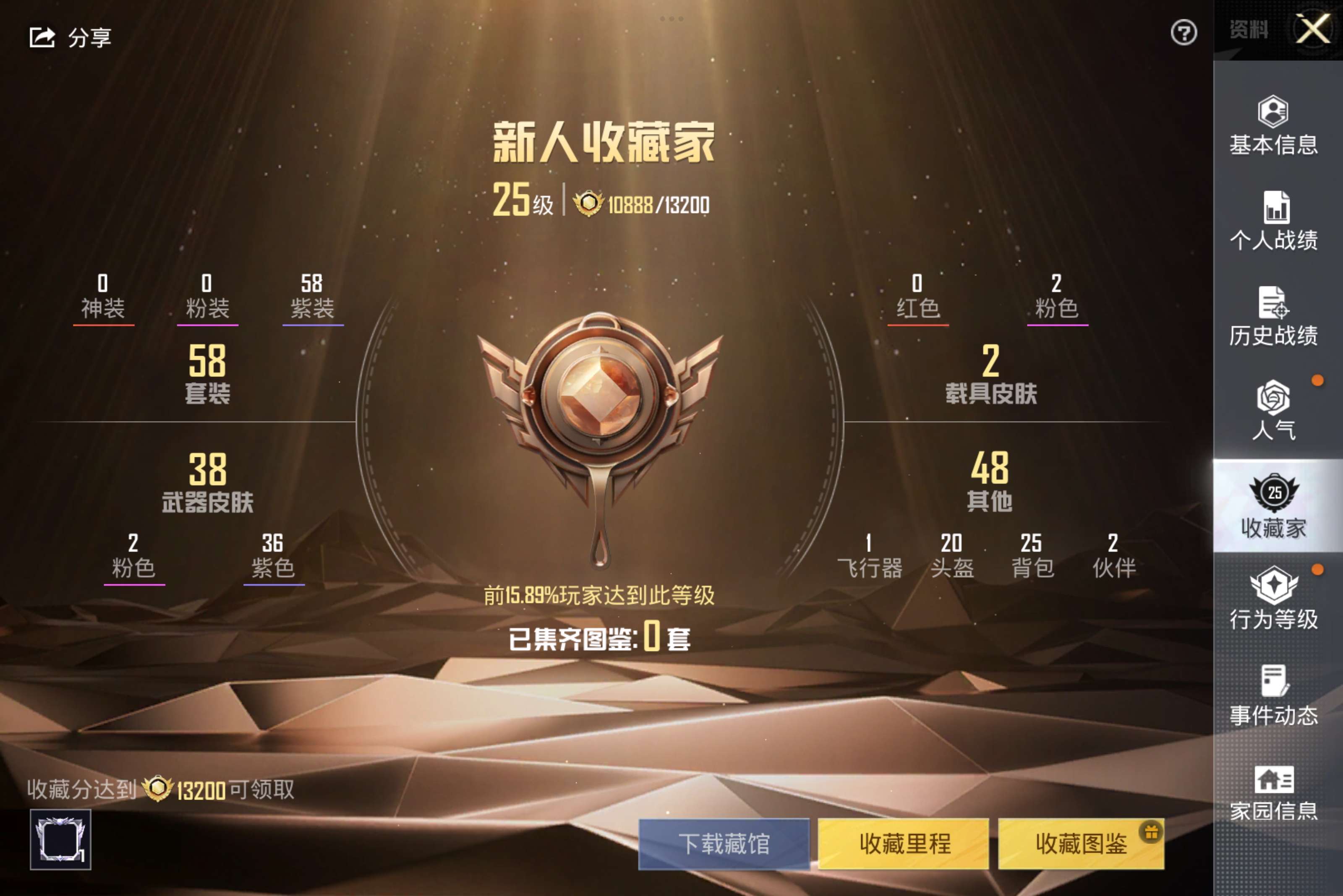 HPCMW3309610和平精英账号详情图3
