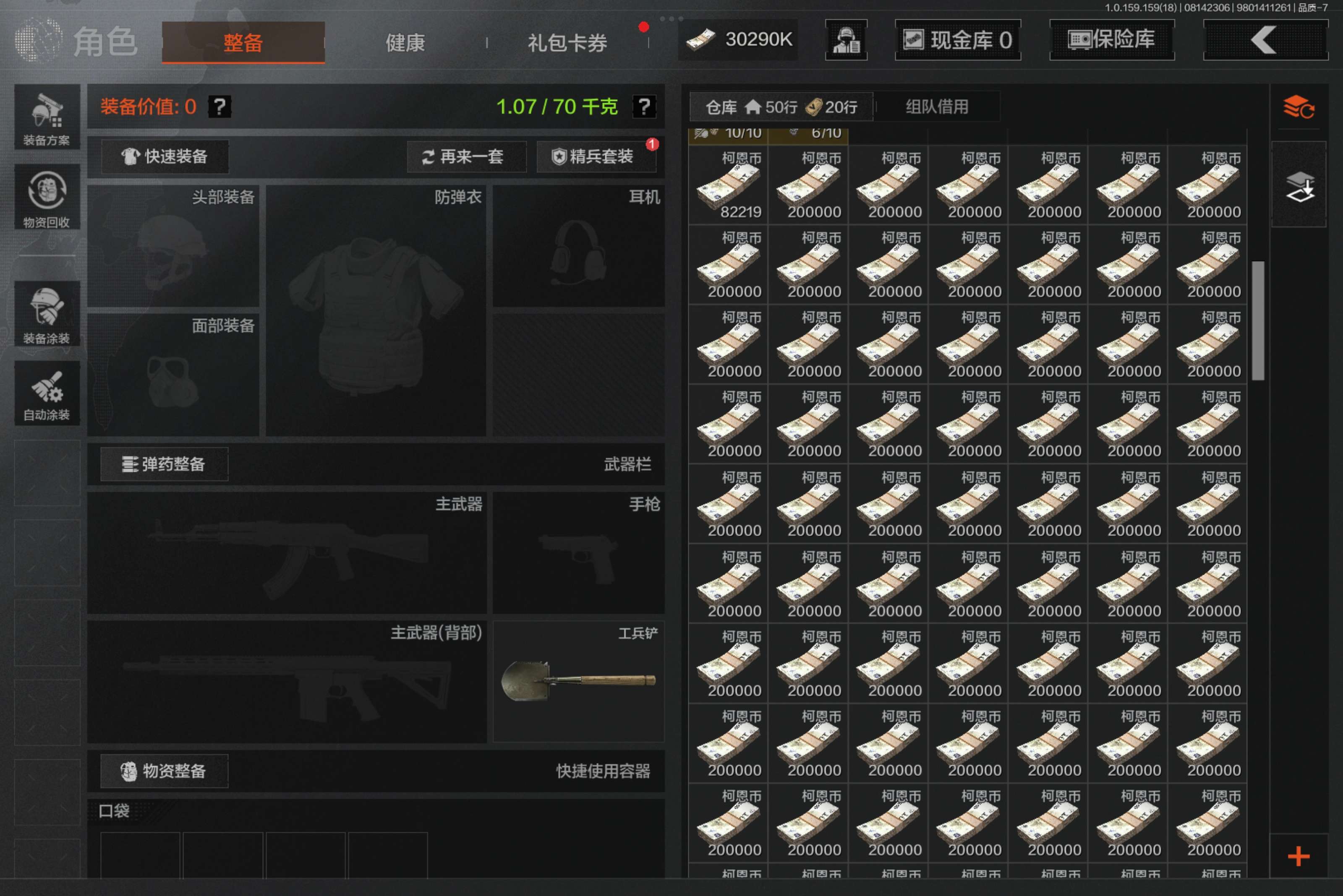AQCMW35018暗区突围账号详情图4