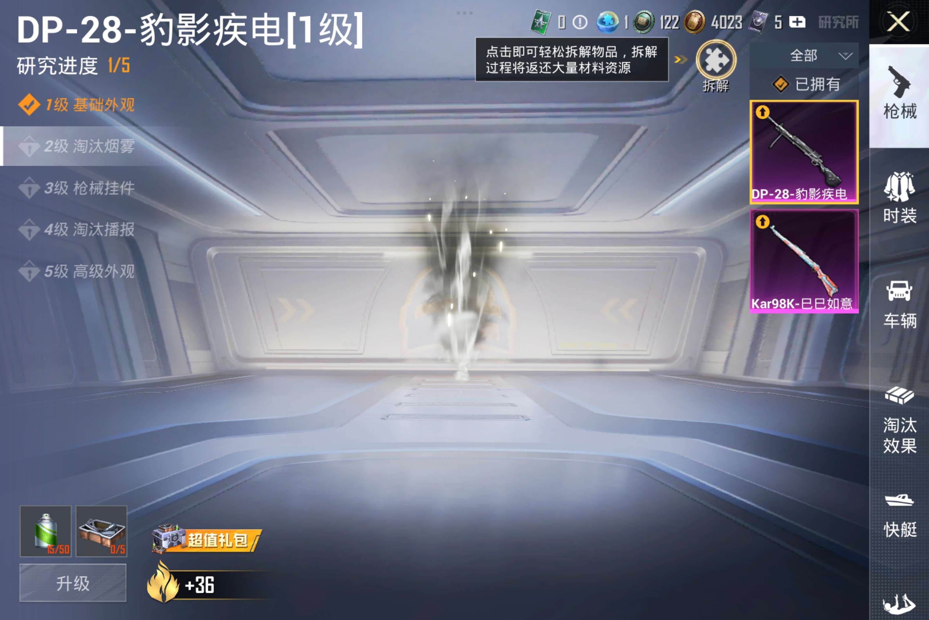 HPCMW3309610和平精英账号详情图8