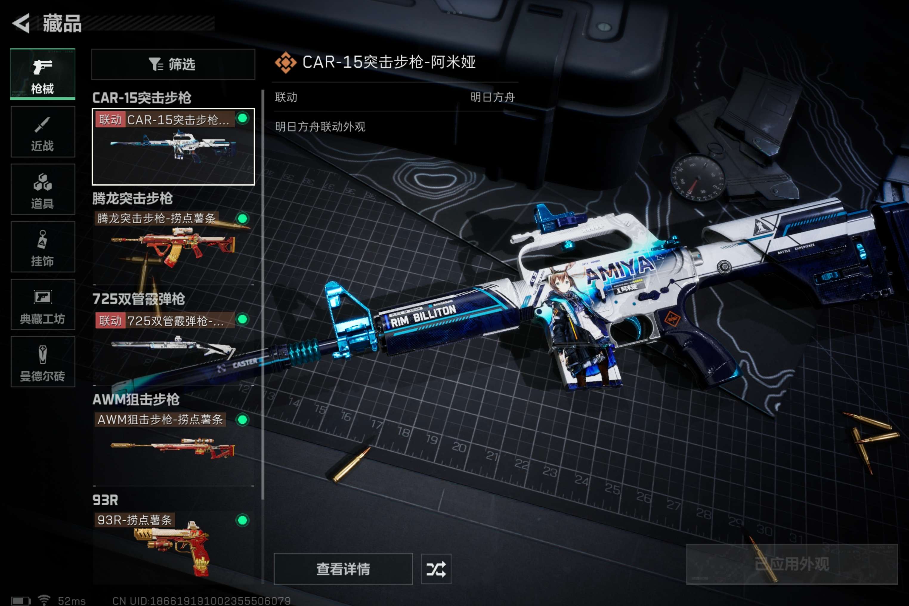 SJZCMW320946三角洲行动账号详情图12