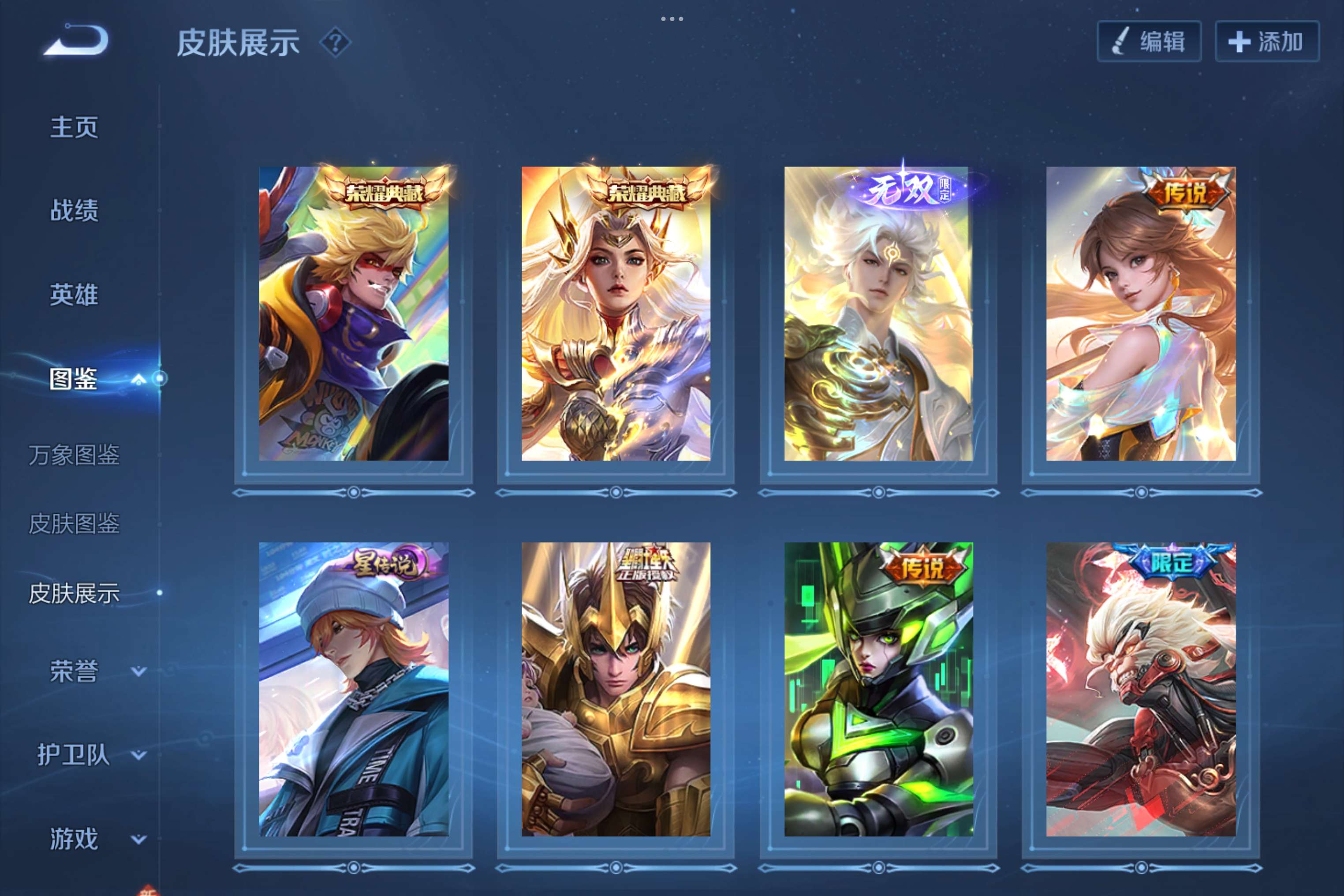 WZCMW3240430王者荣耀账号详情图4