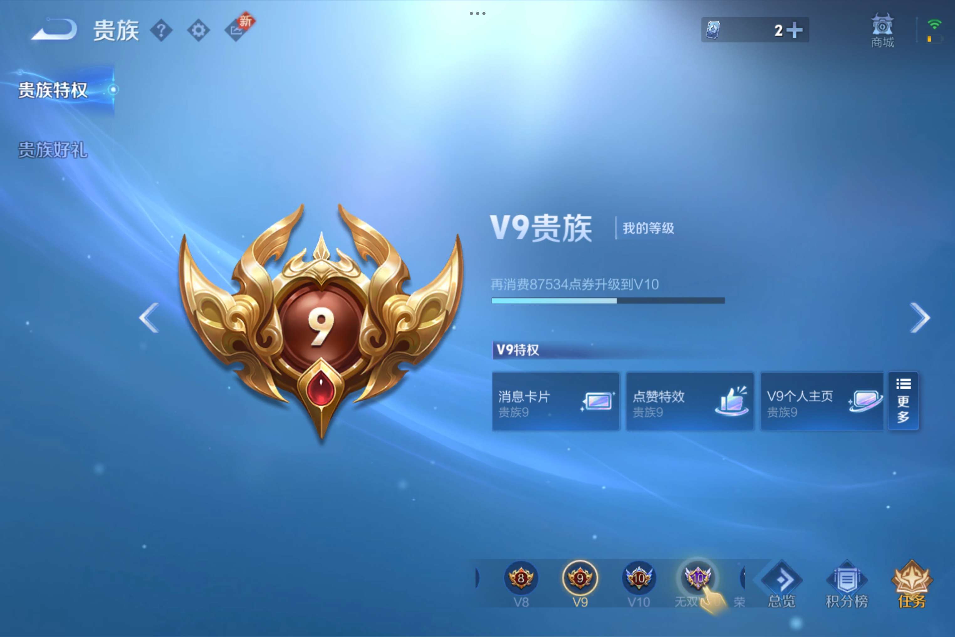 WZCMW3240430王者荣耀账号详情图9