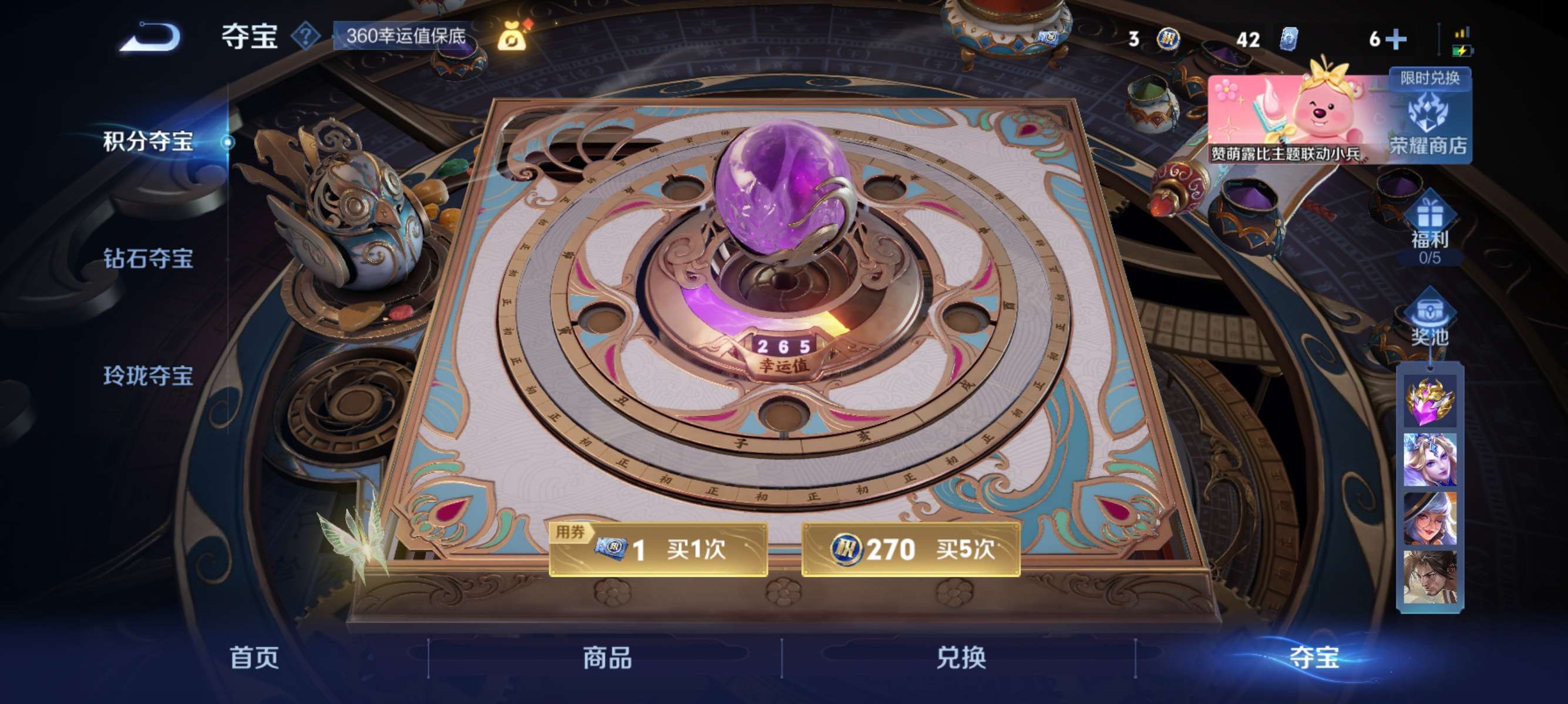 WZCMW3240428王者荣耀账号详情图12