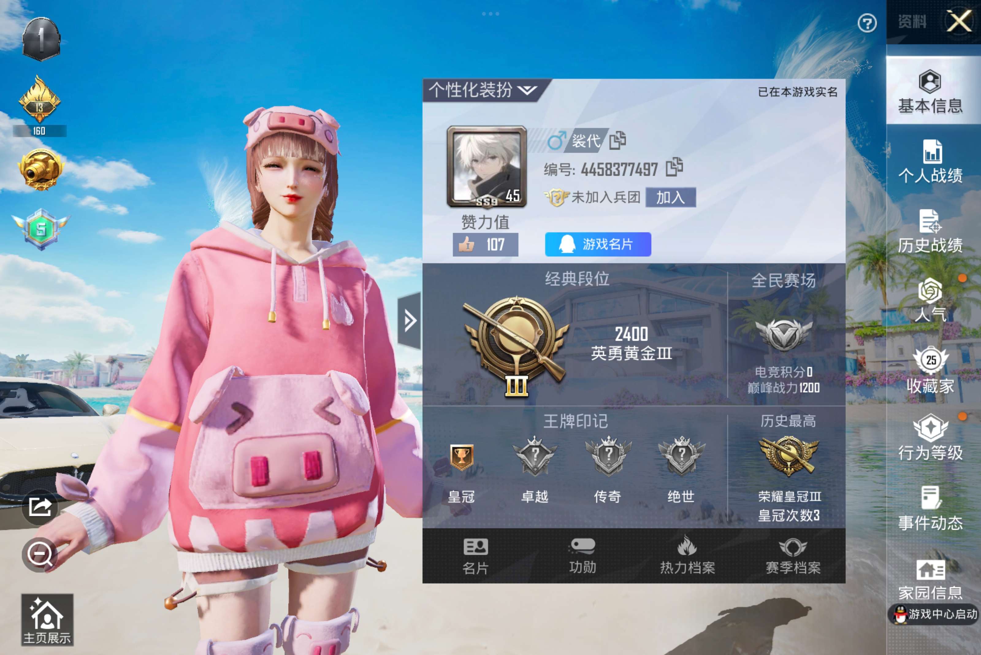 HPCMW3309610和平精英账号详情图2