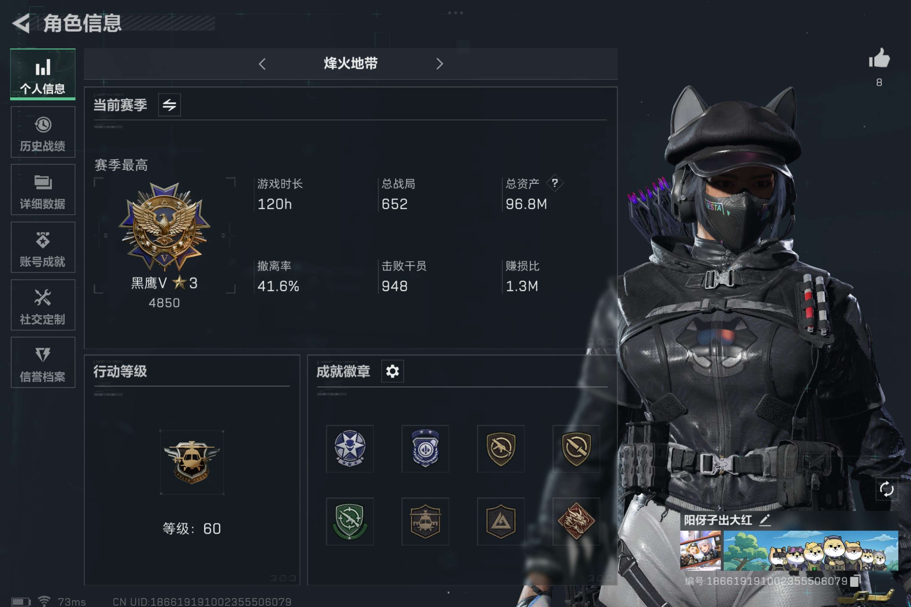 SJZCMW320946三角洲行动账号详情图2