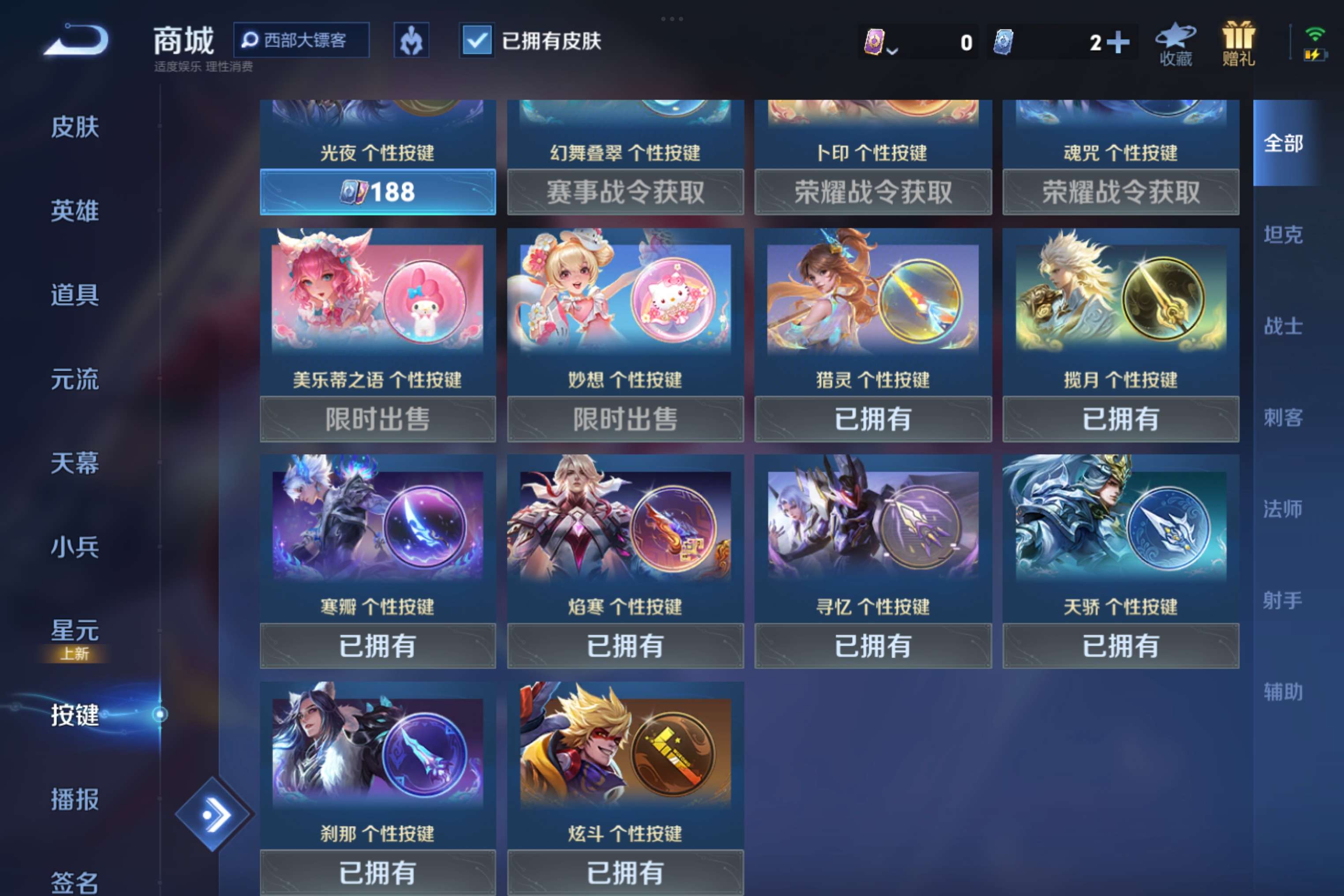 WZCMW3240430王者荣耀账号详情图10