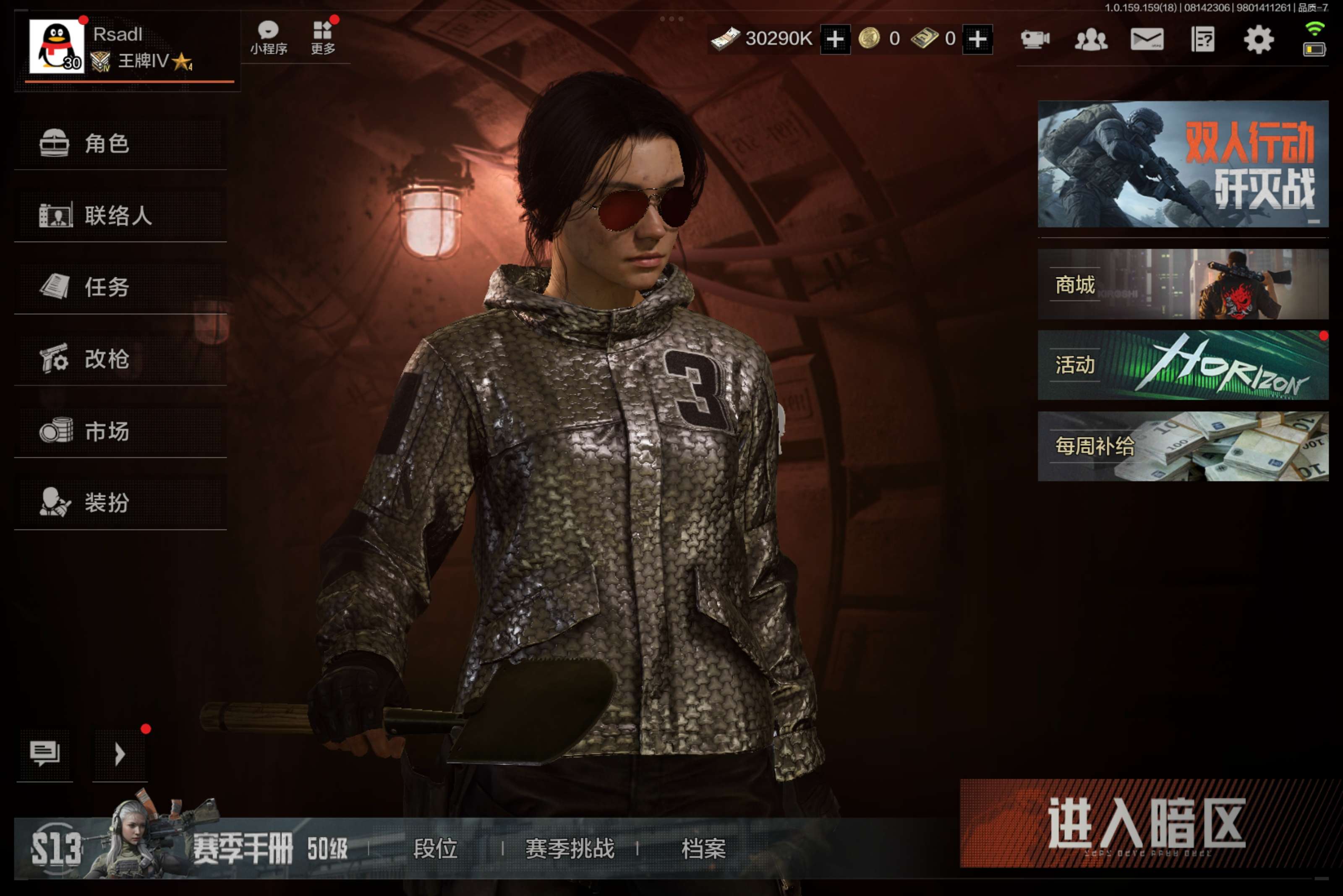 AQCMW35018暗区突围账号详情图2
