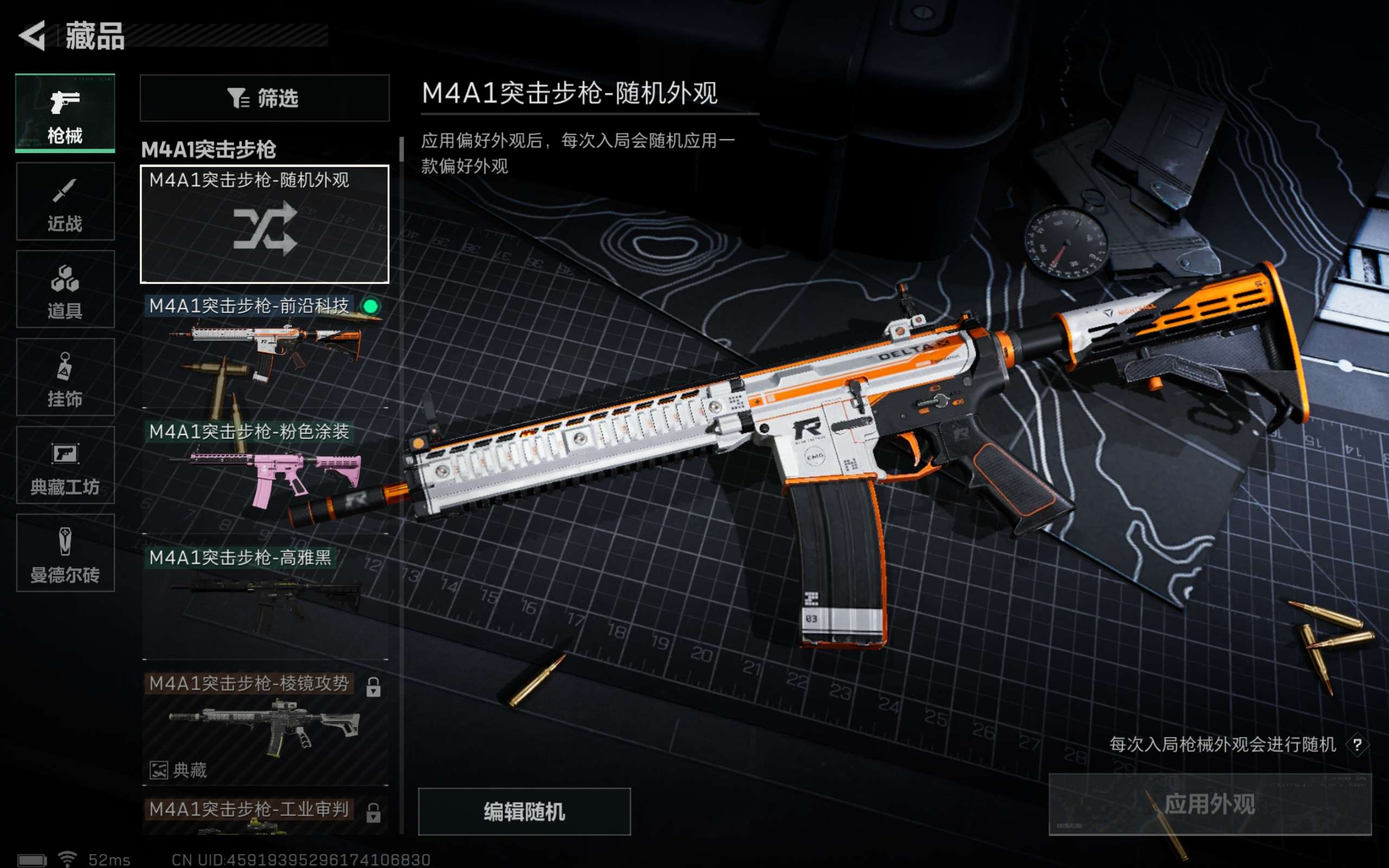 SJZCMW320774三角洲行动账号详情图8