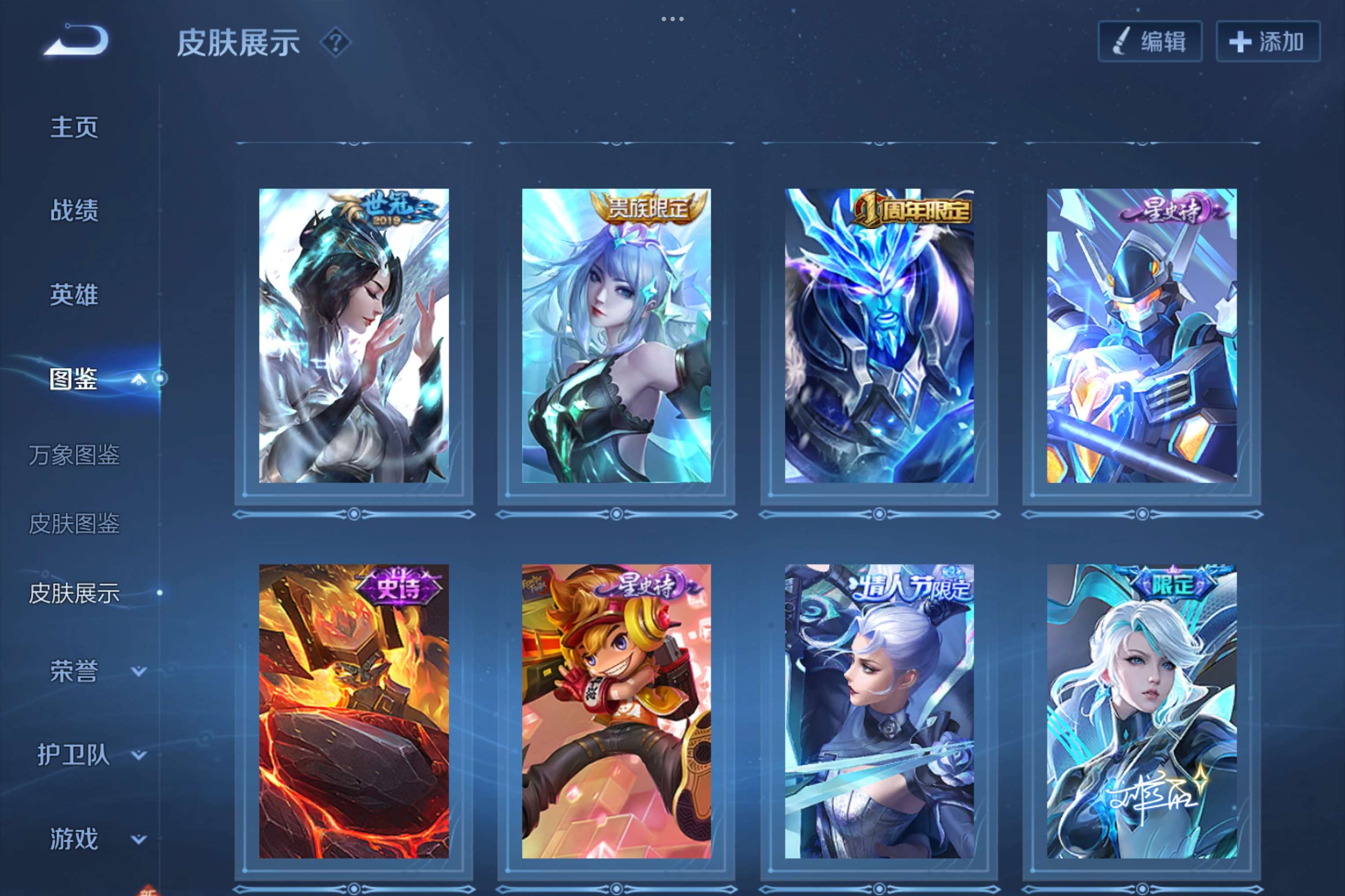 WZCMW3240430王者荣耀账号详情图7