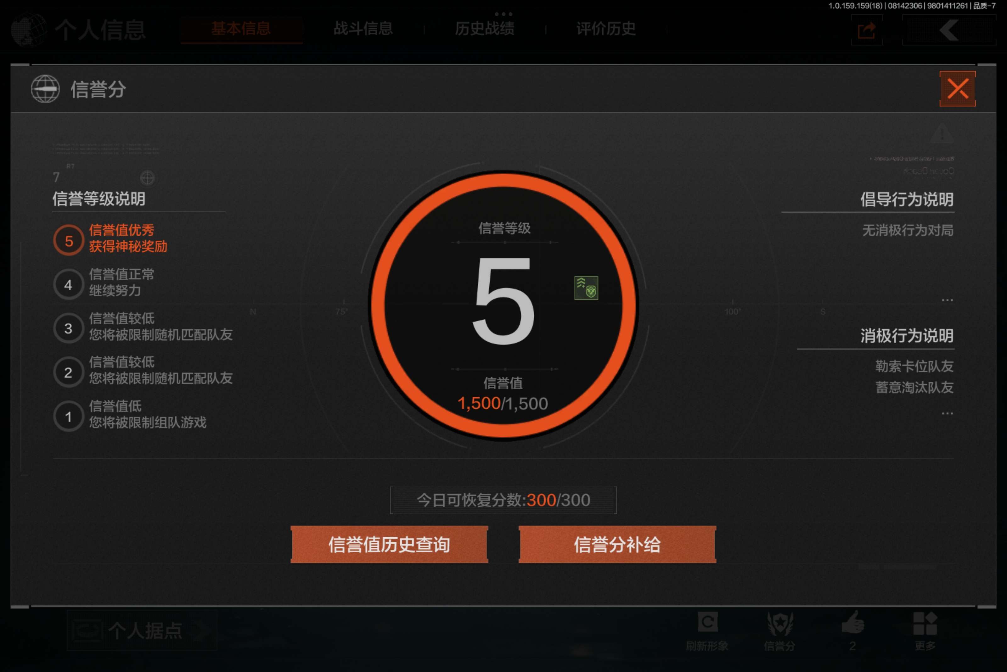 AQCMW35018暗区突围账号详情图9
