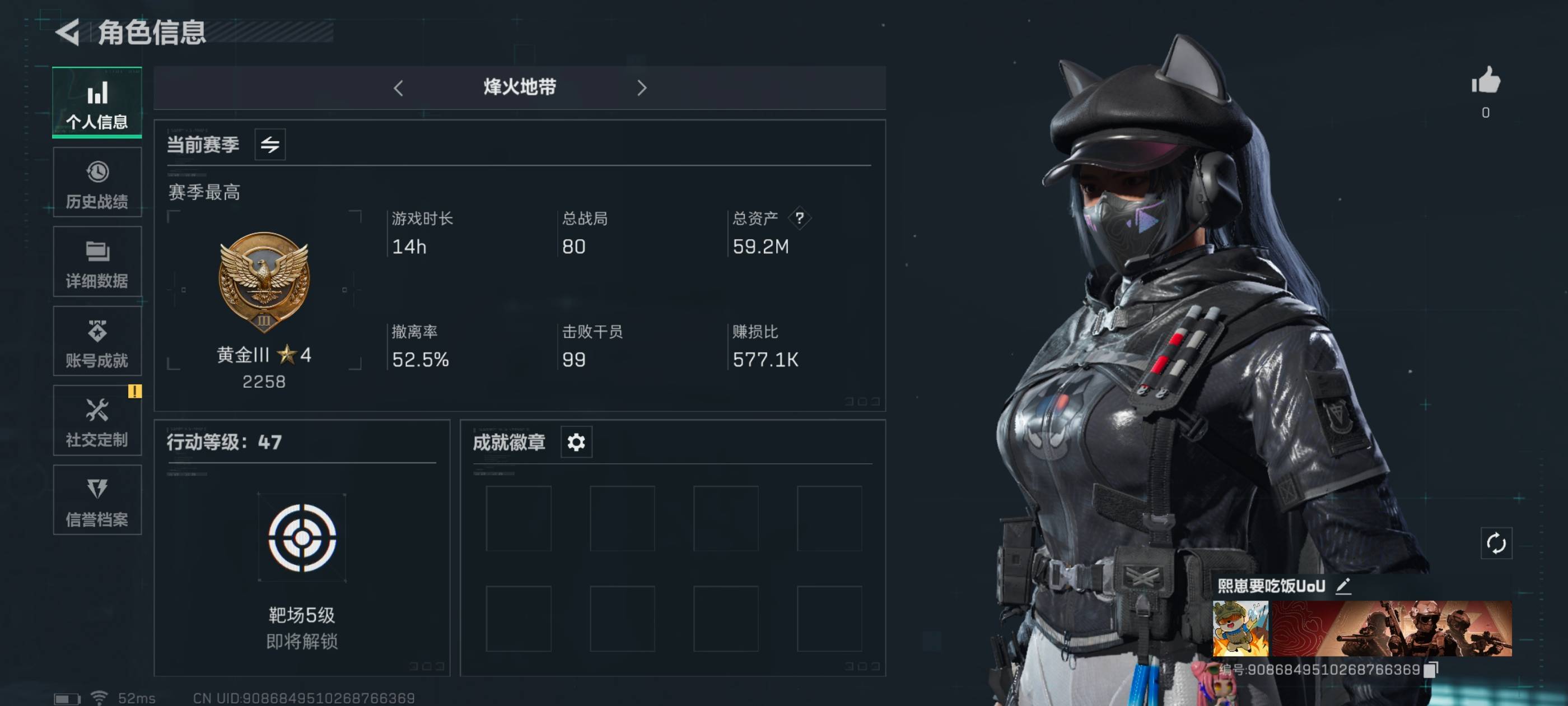 三角洲行动账号QQ全系统QQ登录可二次实名-总资产：59.2m  哈弗：38776k 等级;47
近战武器：黑鹰 现金