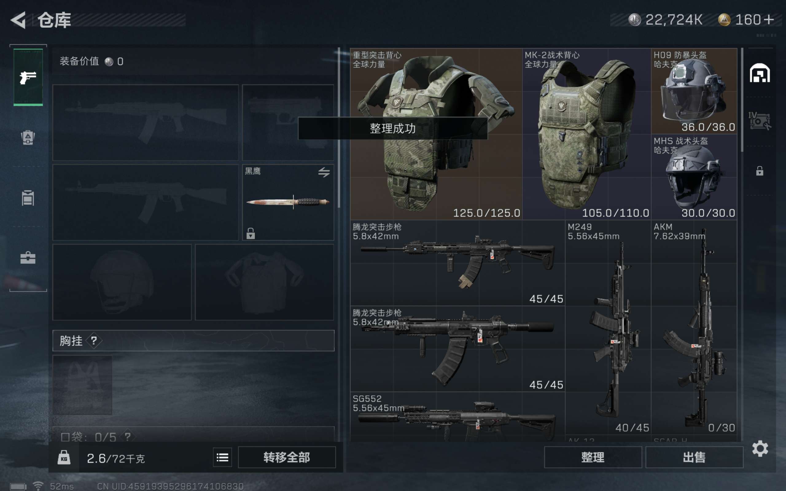 SJZCMW320774三角洲行动账号详情图5