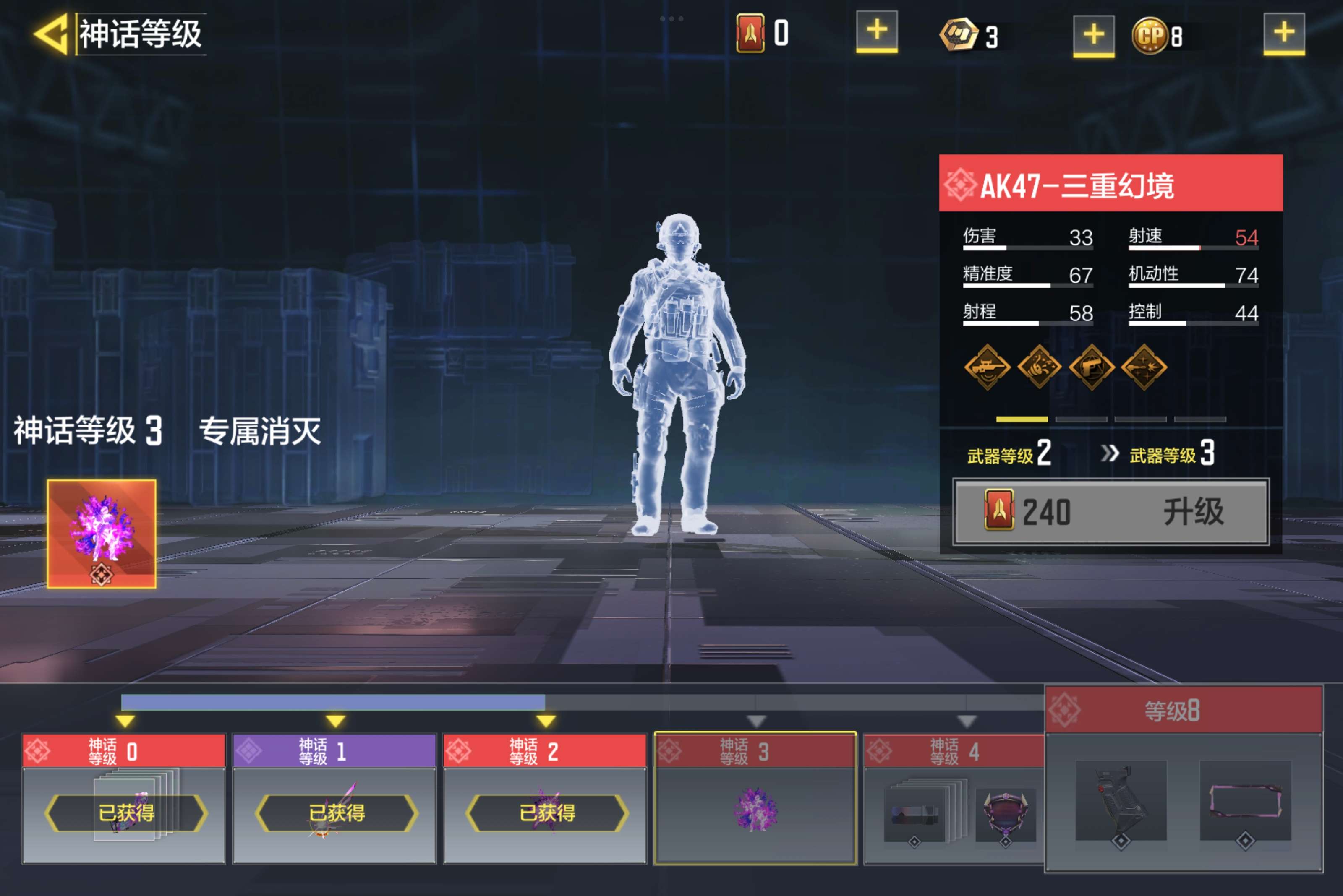 SMCMW36066使命召唤手游账号详情图5