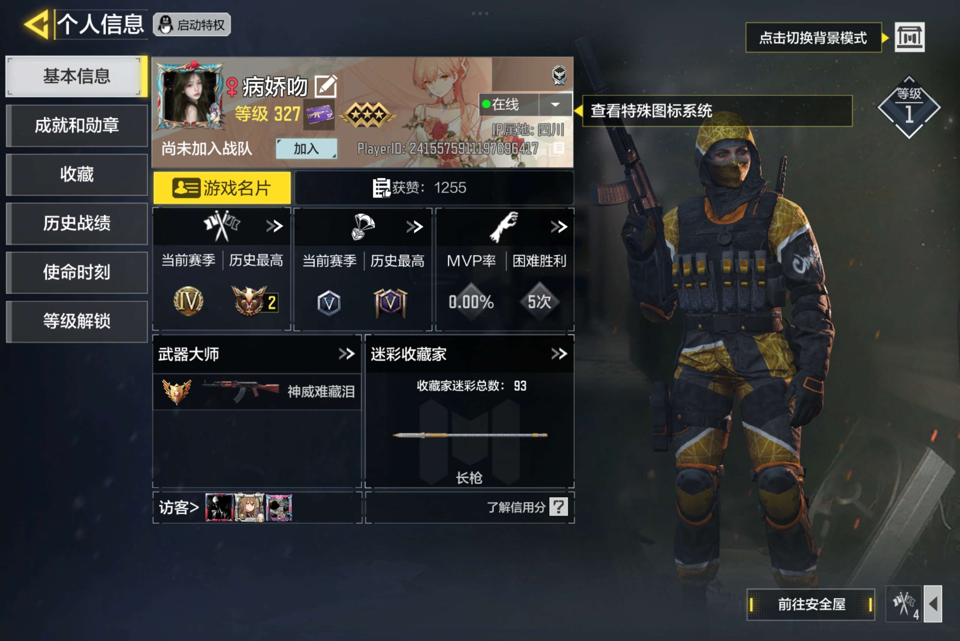 SMCMW36066使命召唤手游账号详情图3