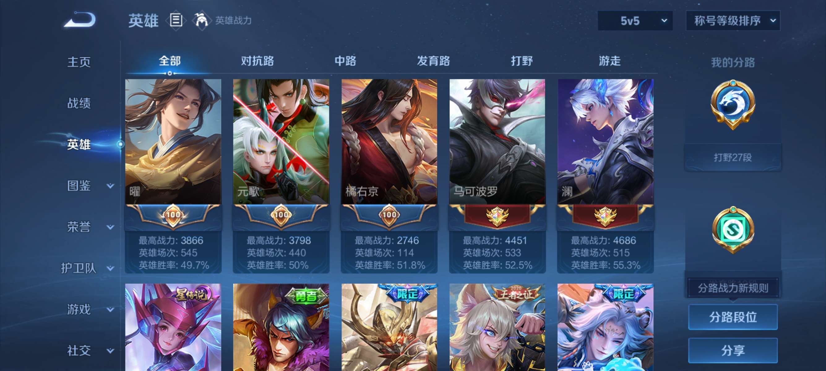 WZCMW3240428王者荣耀账号详情图7