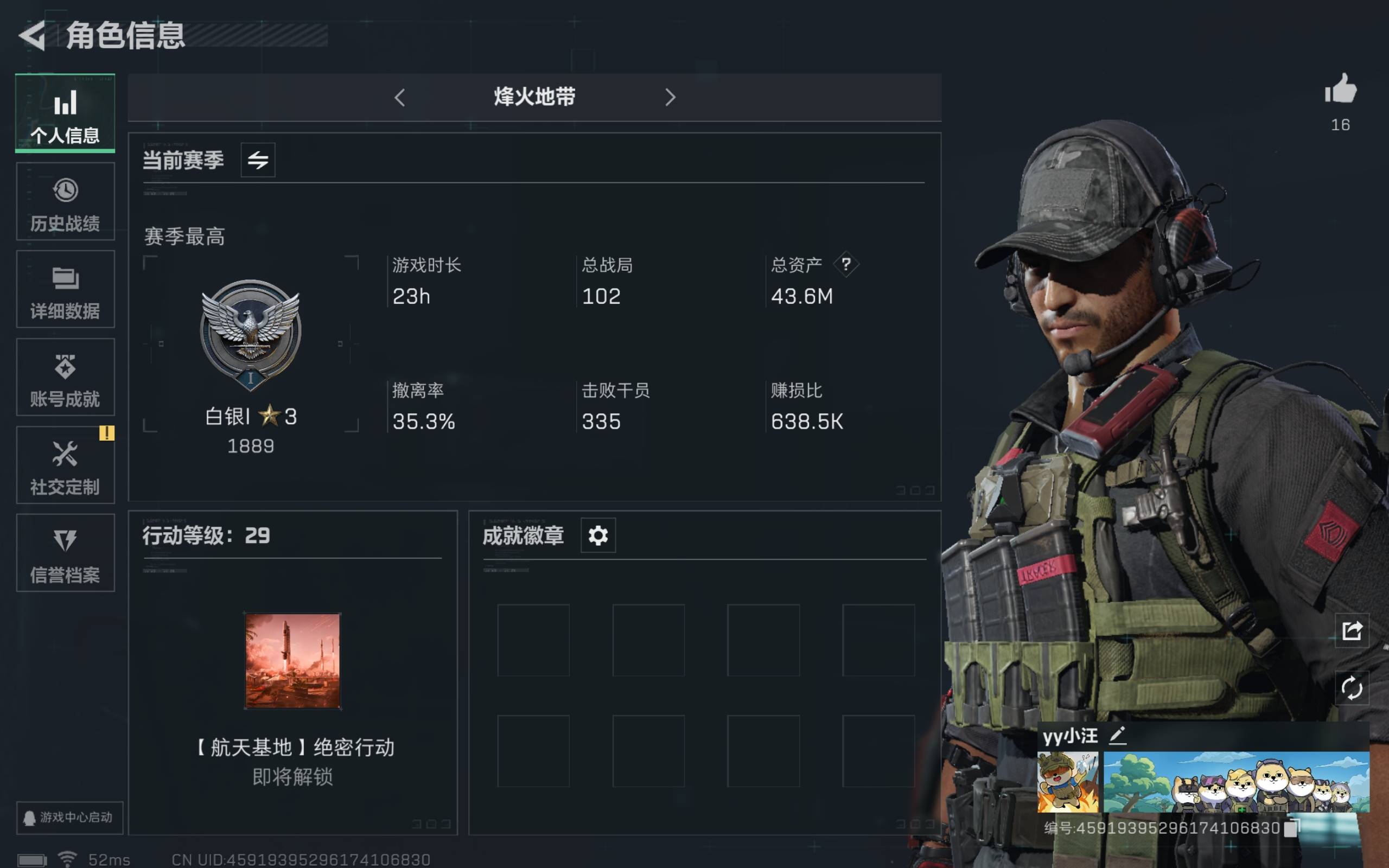 三角洲行动账号QQ安卓qq 可二次 总资产：43.6 哈弗币：22.724
枪皮：M4A1突击步枪-前沿科技 M4A1突击步枪-粉色涂装
近战武器：黑鹰