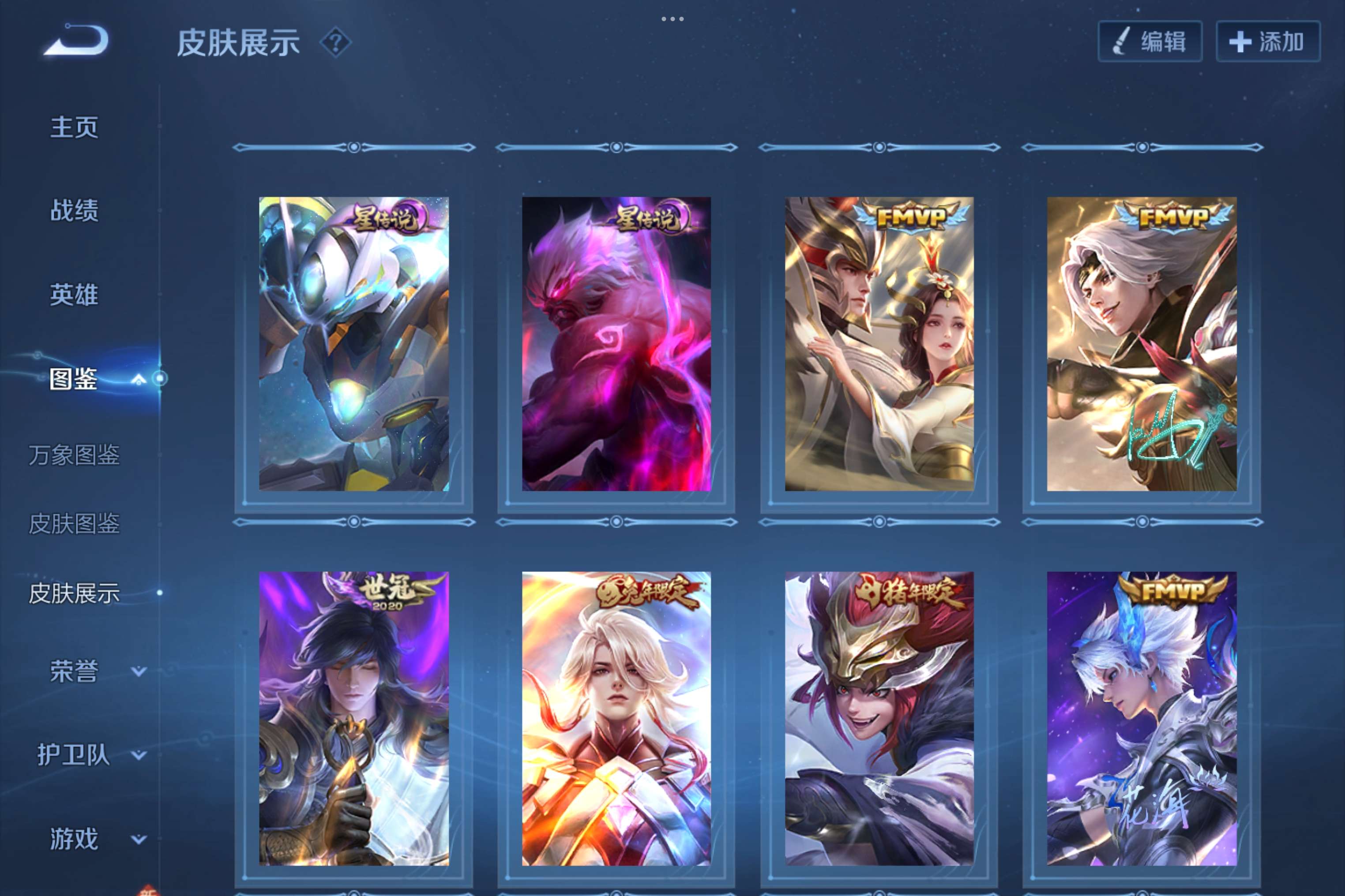 WZCMW3240430王者荣耀账号详情图5