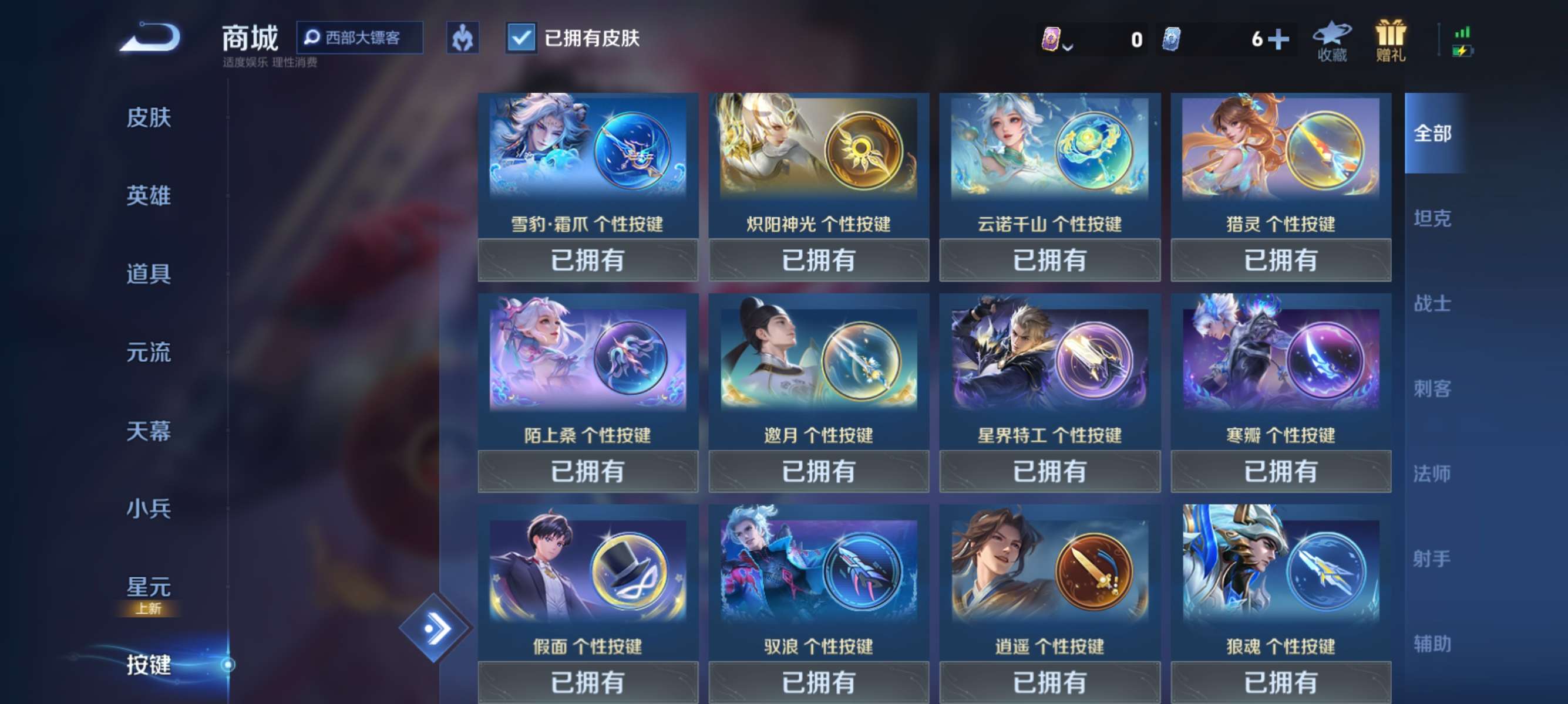 WZCMW3240428王者荣耀账号详情图11