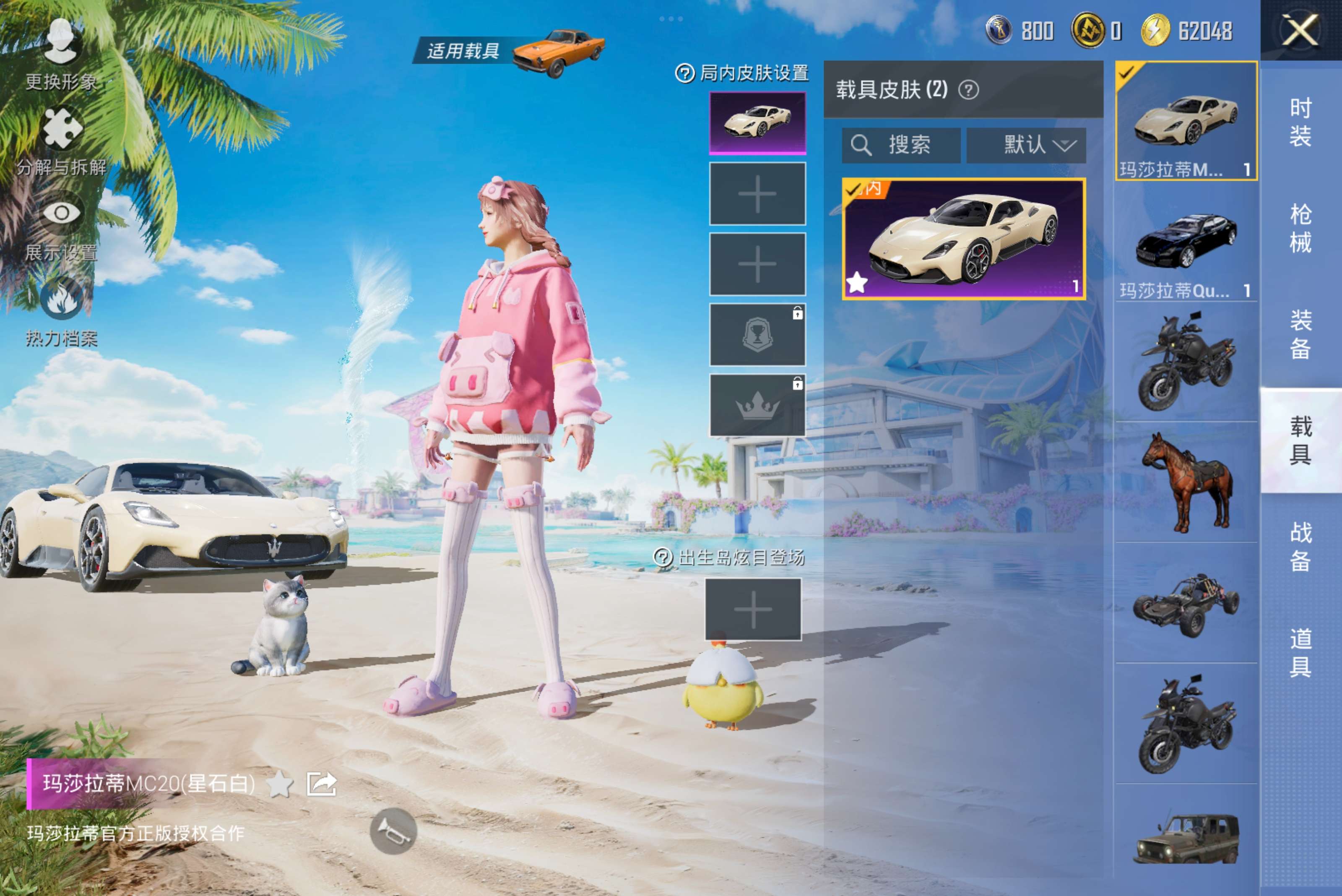 HPCMW3309610和平精英账号详情图5