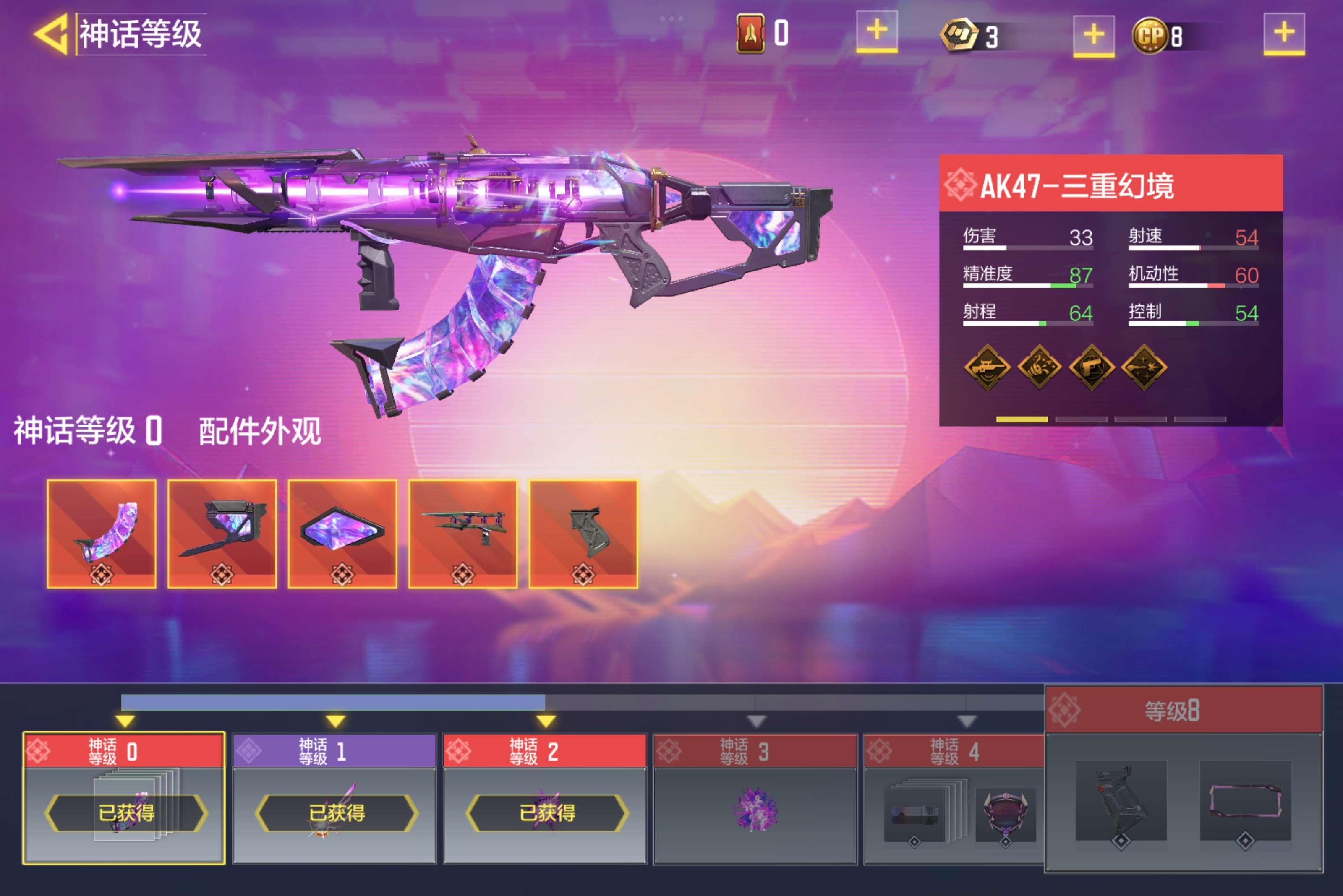 SMCMW36066使命召唤手游账号详情图6
