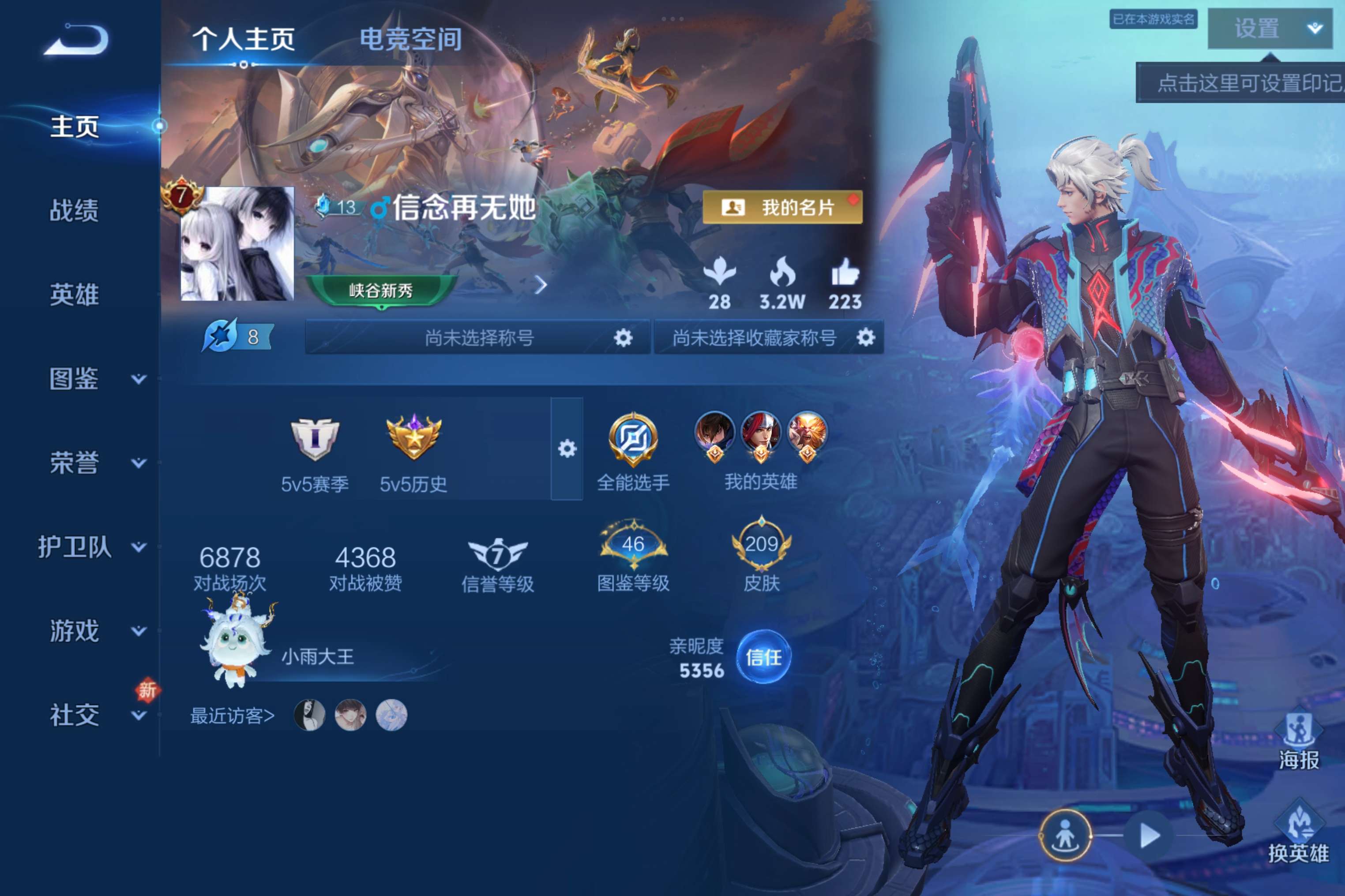 WZCMW3241316王者荣耀账号详情图2 WZCMW3241316王者荣耀账号详情图2