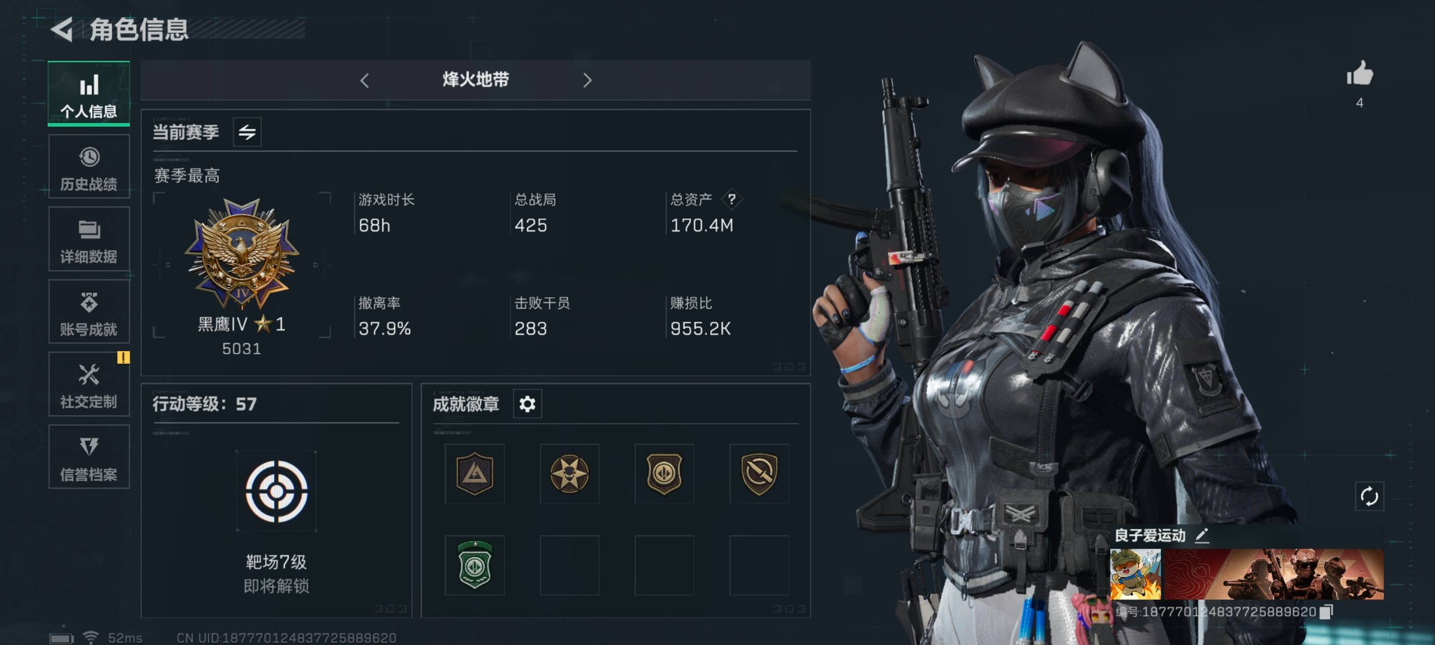 三角洲行动账号QQ全系统QQ登录可二次实名-总资产170M，哈夫币 61581.5K，行动等级:57 黑鹰 绝密航天猛