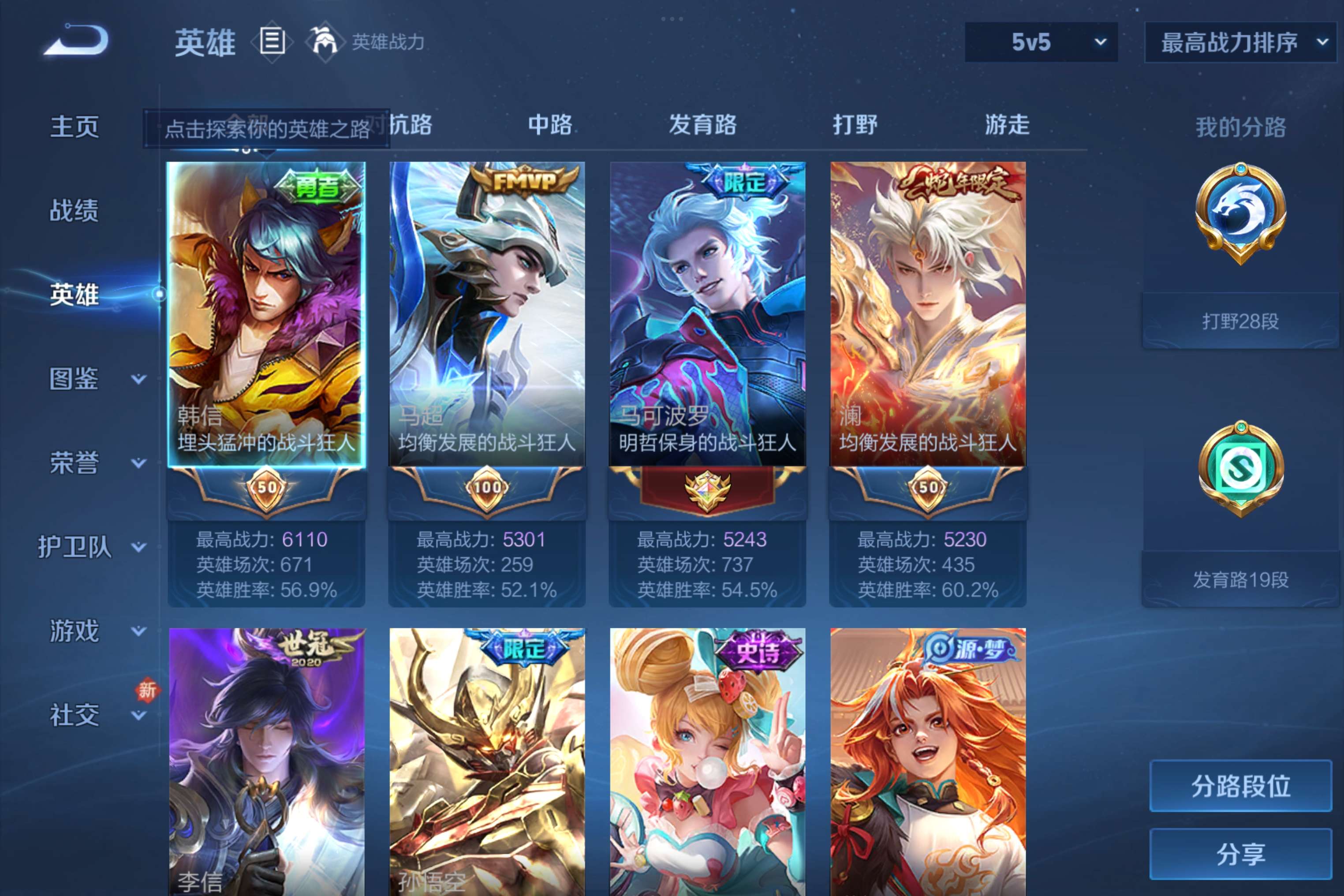 WZCMW3241316王者荣耀账号详情图3 WZCMW3241316王者荣耀账号详情图3
