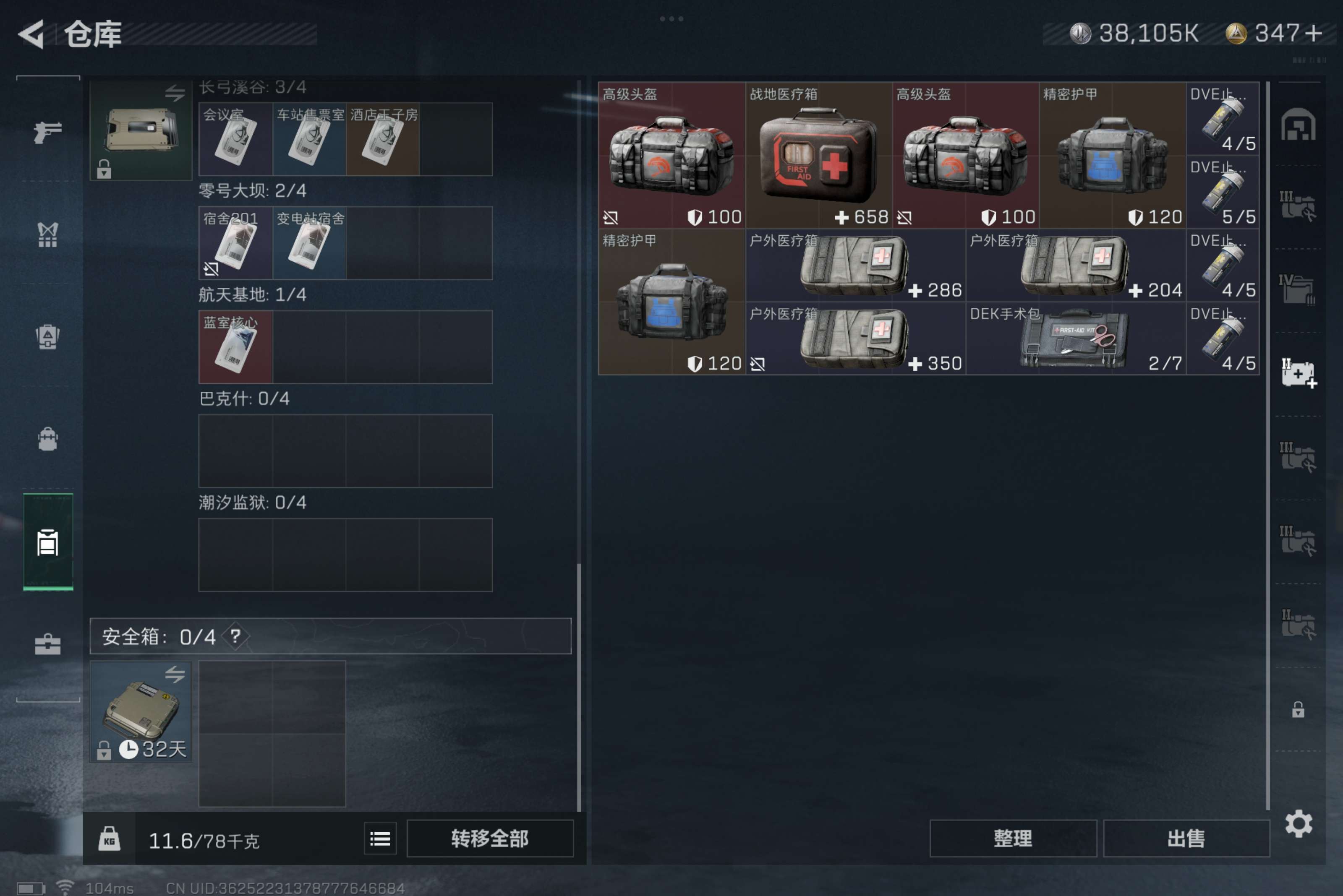 SJZCMW321148三角洲行动账号详情图8