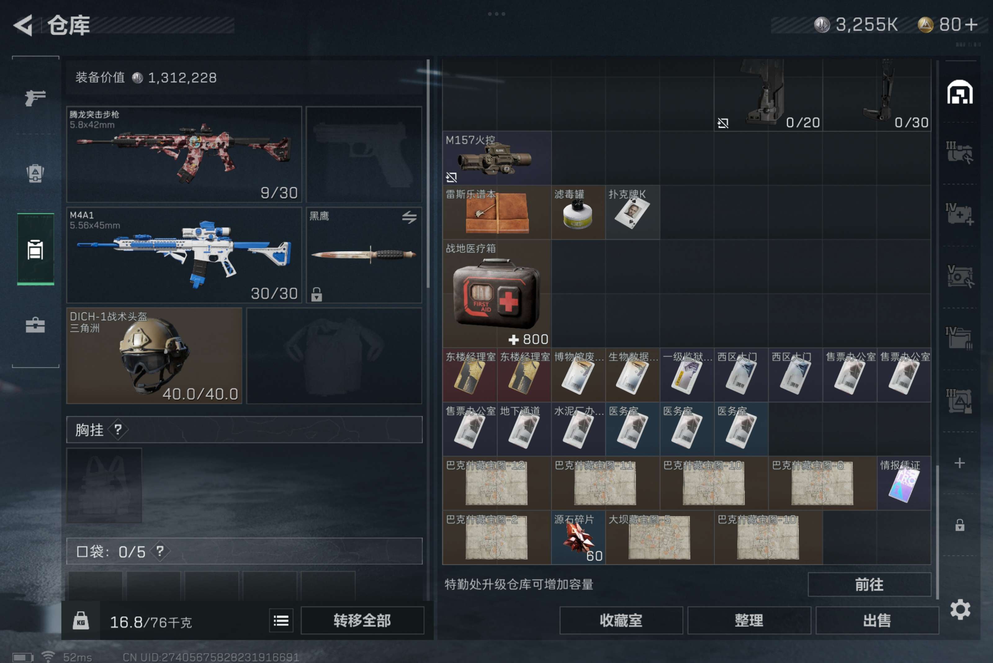 SJZCMW321149三角洲行动账号详情图5
